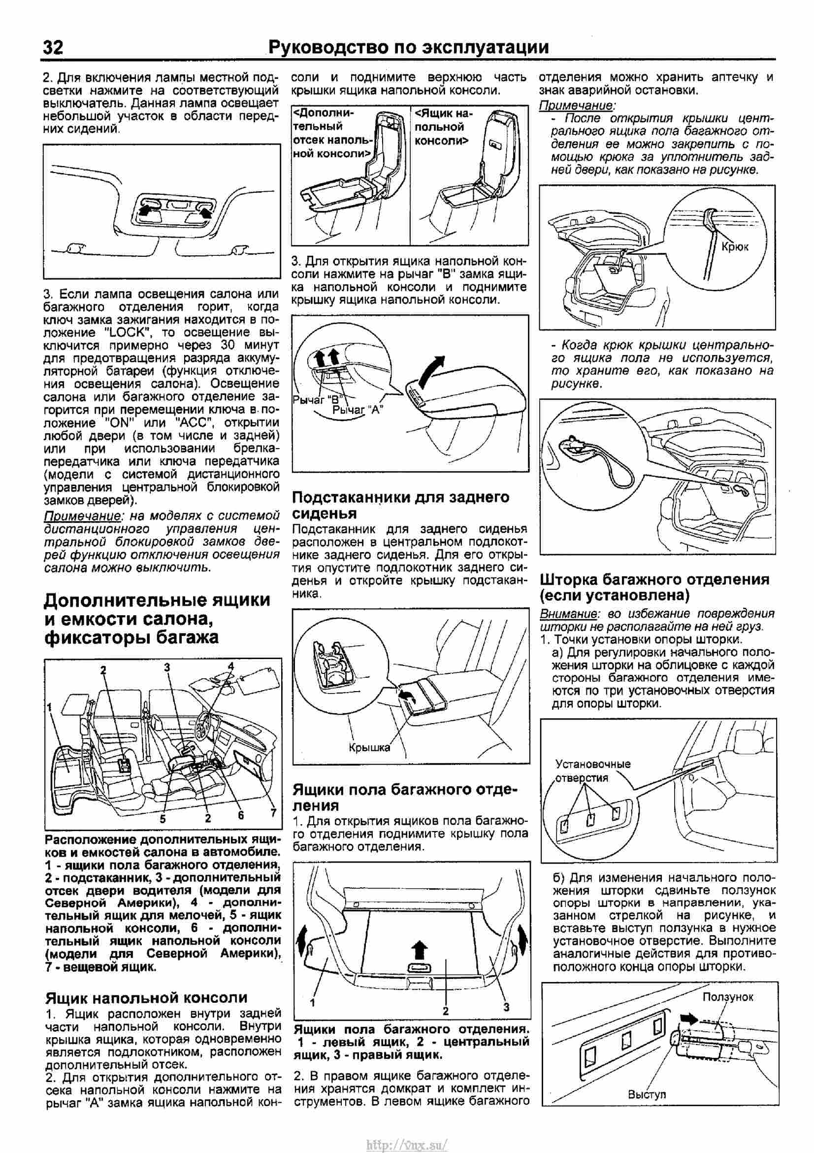 Mitsubishi outlander руководство