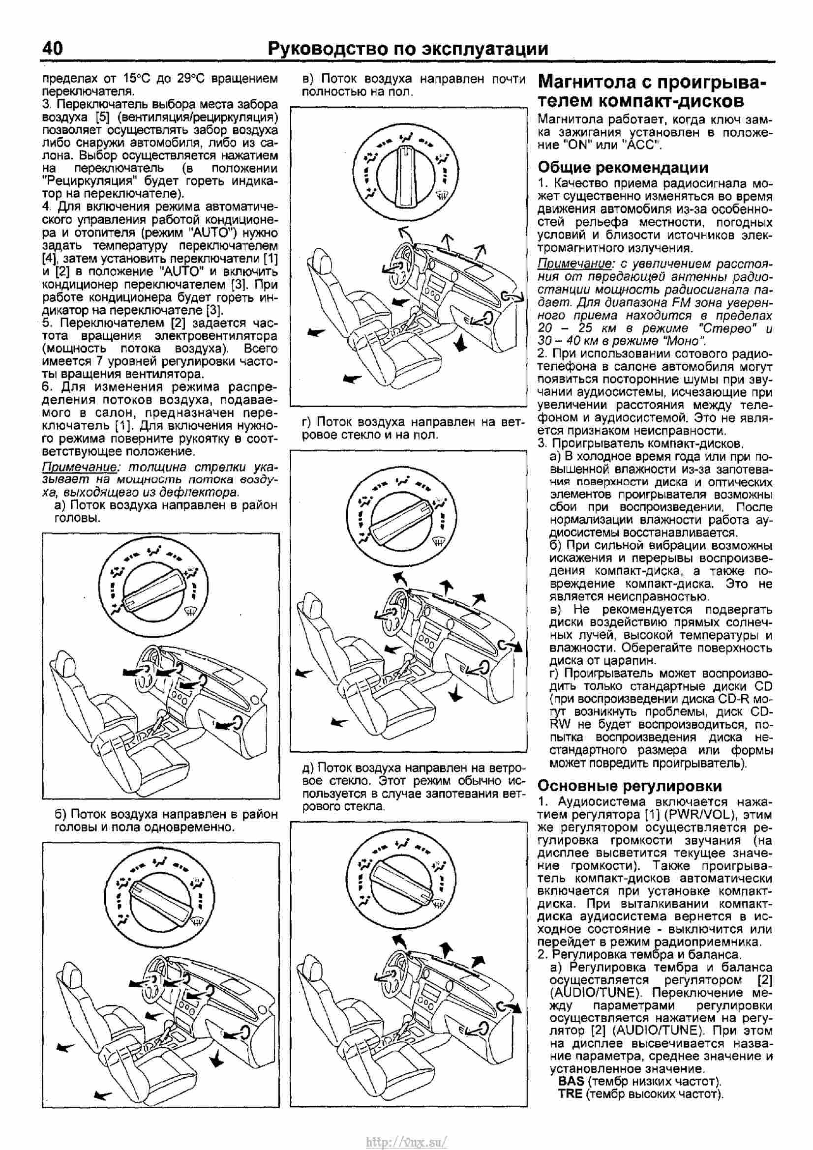 Mitsubishi outlander руководство