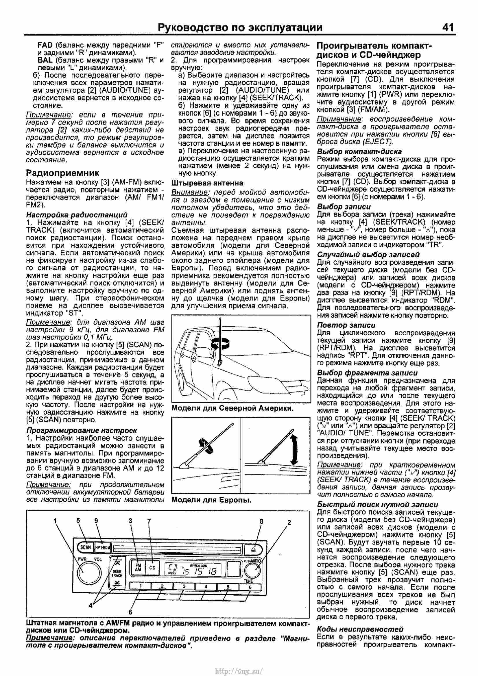 Mitsubishi outlander руководство