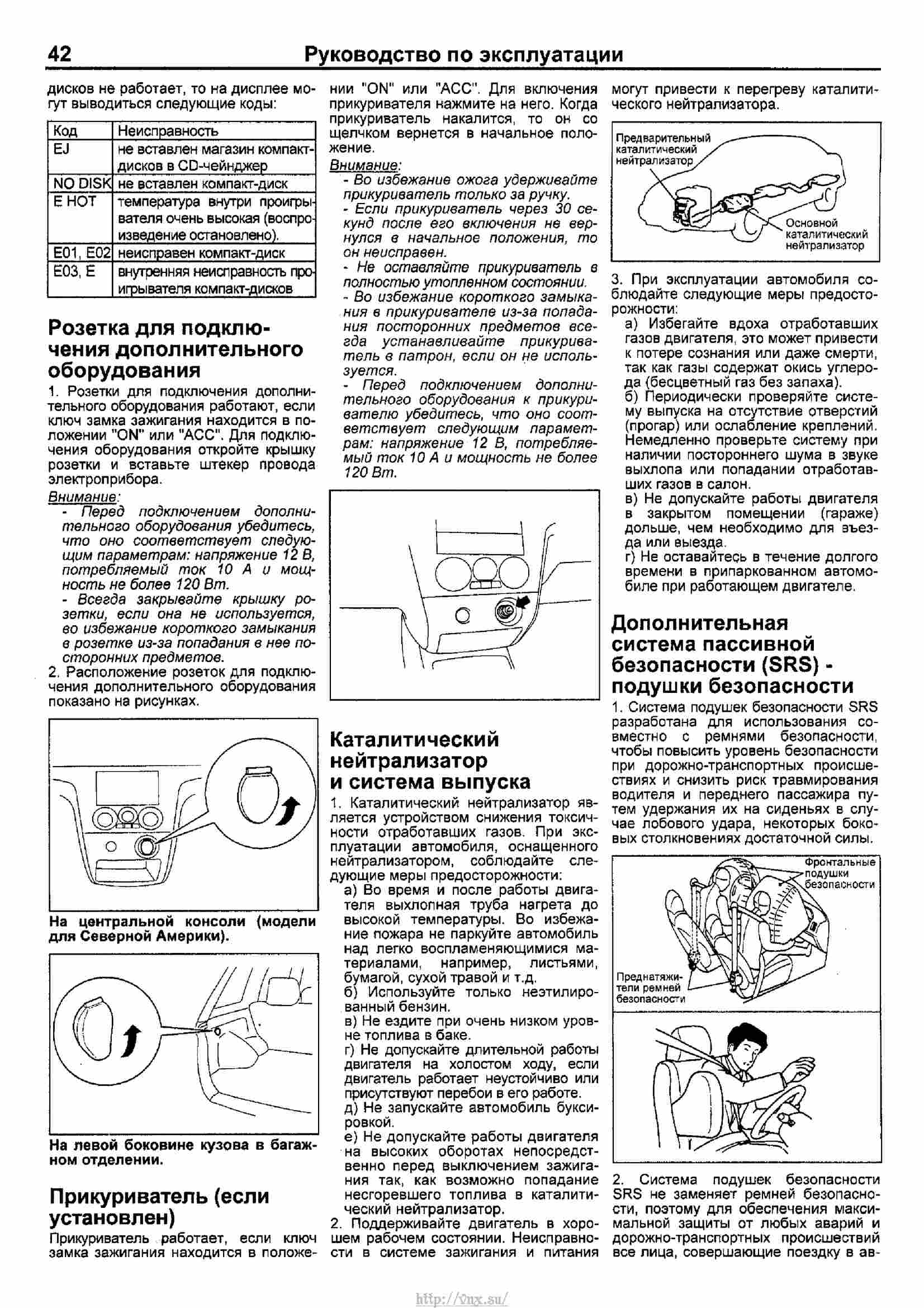 Mitsubishi outlander руководство