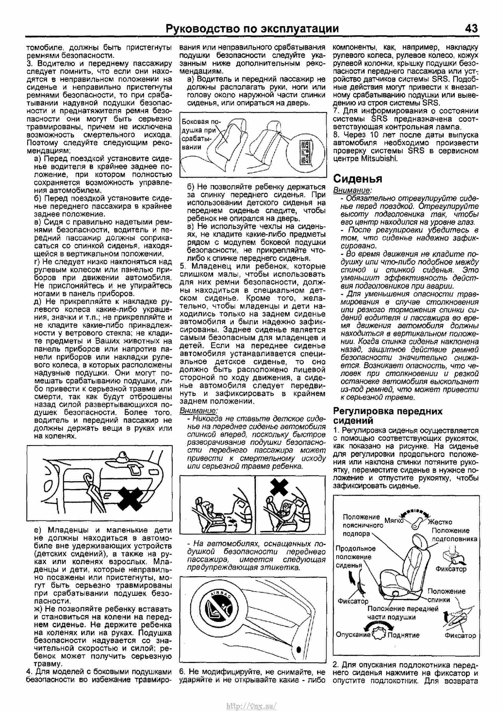 Mitsubishi outlander руководство