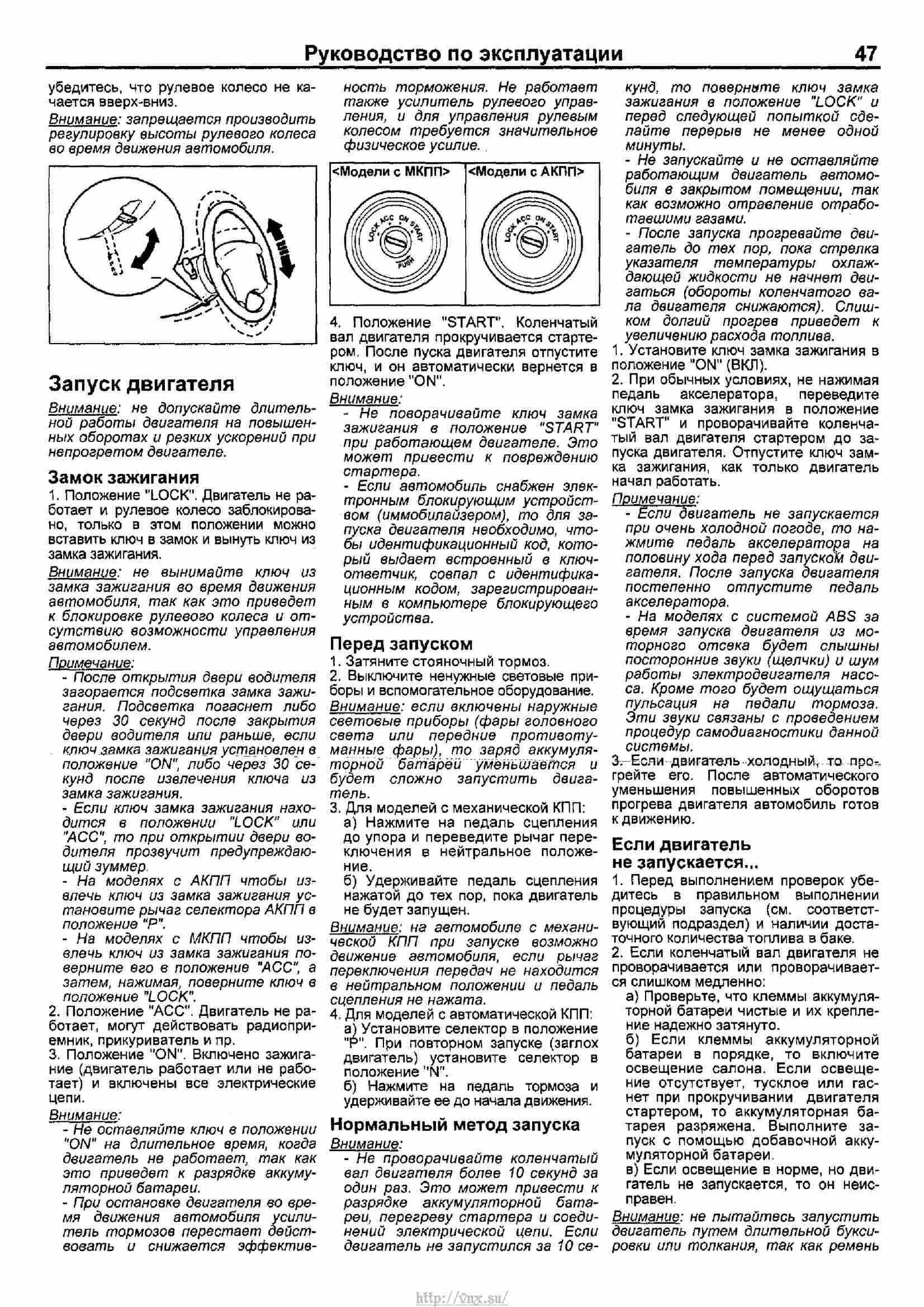 Mitsubishi outlander руководство