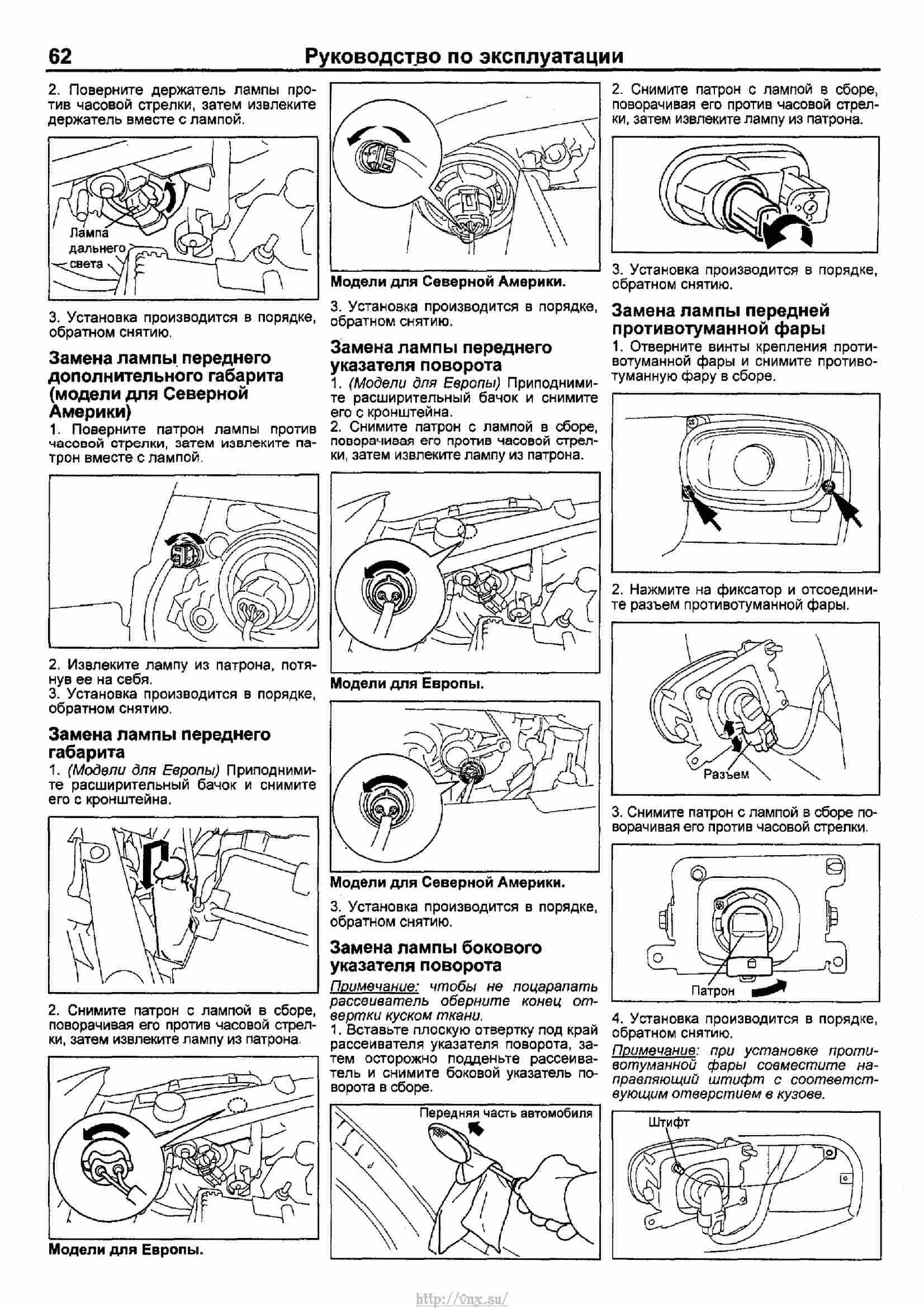 Инструкция аутлендер 3. Мицубиси Аутлендер мануал. Митсубиси Аутлендер 2007 инструкция. Мануал Митсубиси Аутлендер 1.