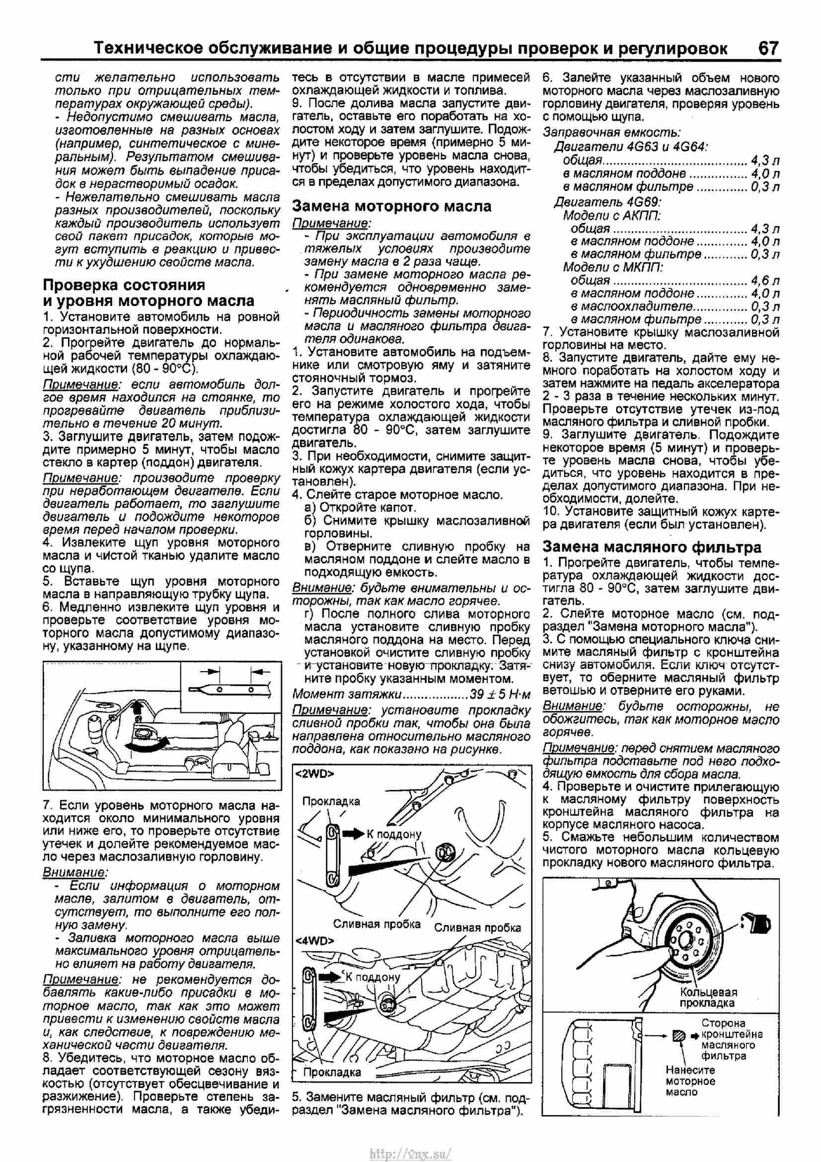 Mitsubishi outlander руководство