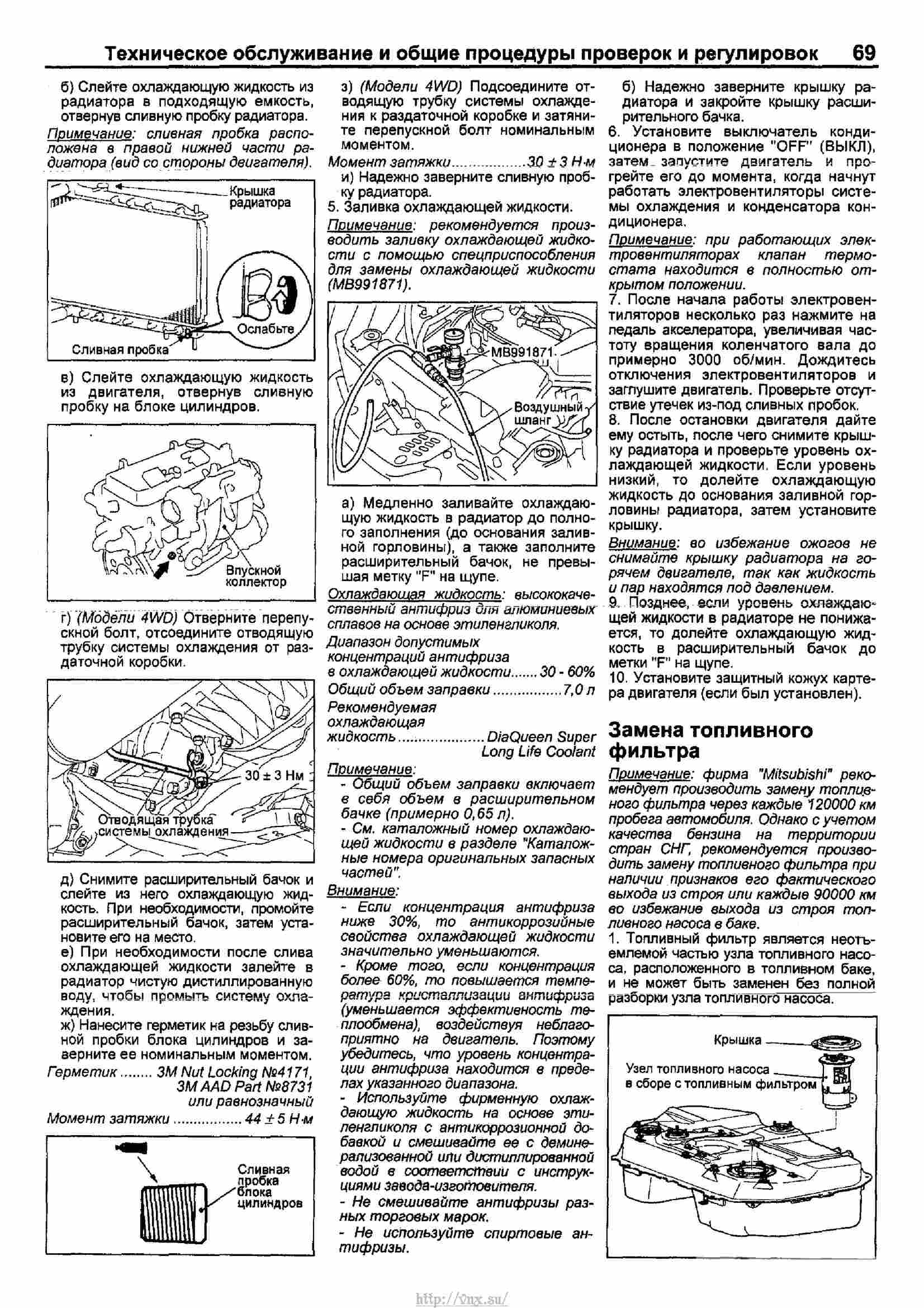 Mitsubishi outlander руководство