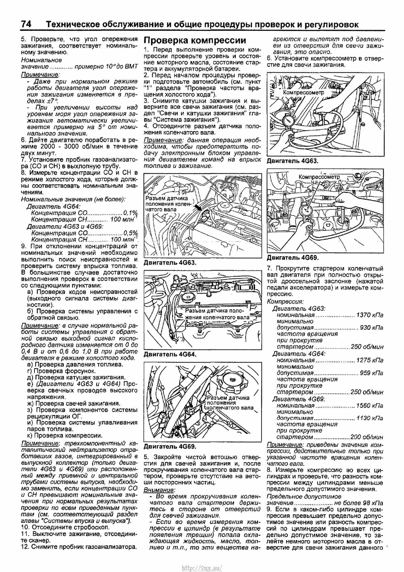 Mitsubishi outlander руководство