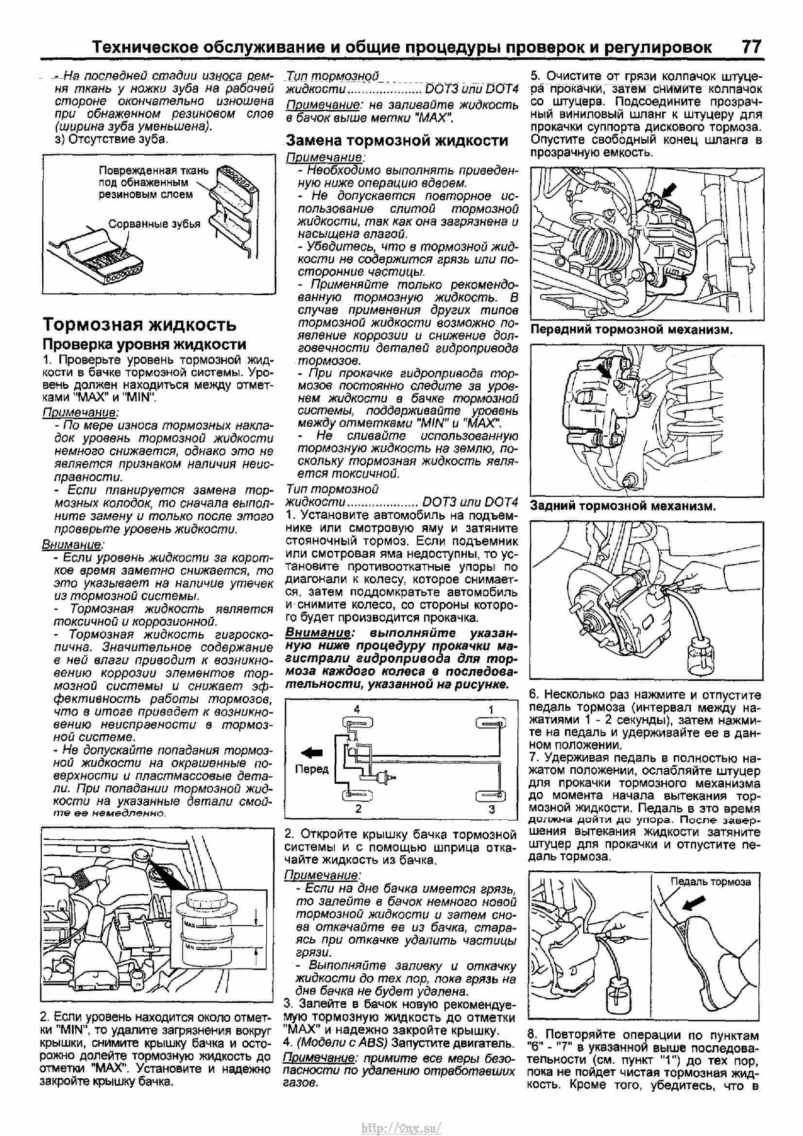 Mitsubishi outlander руководство