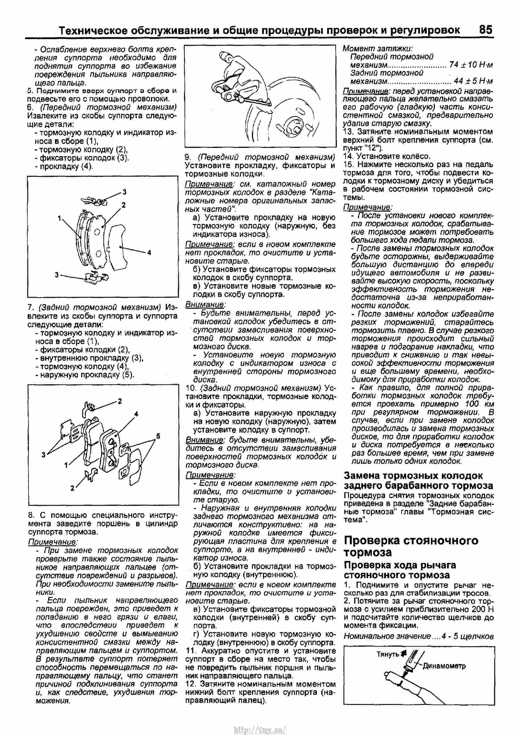 Mitsubishi outlander руководство