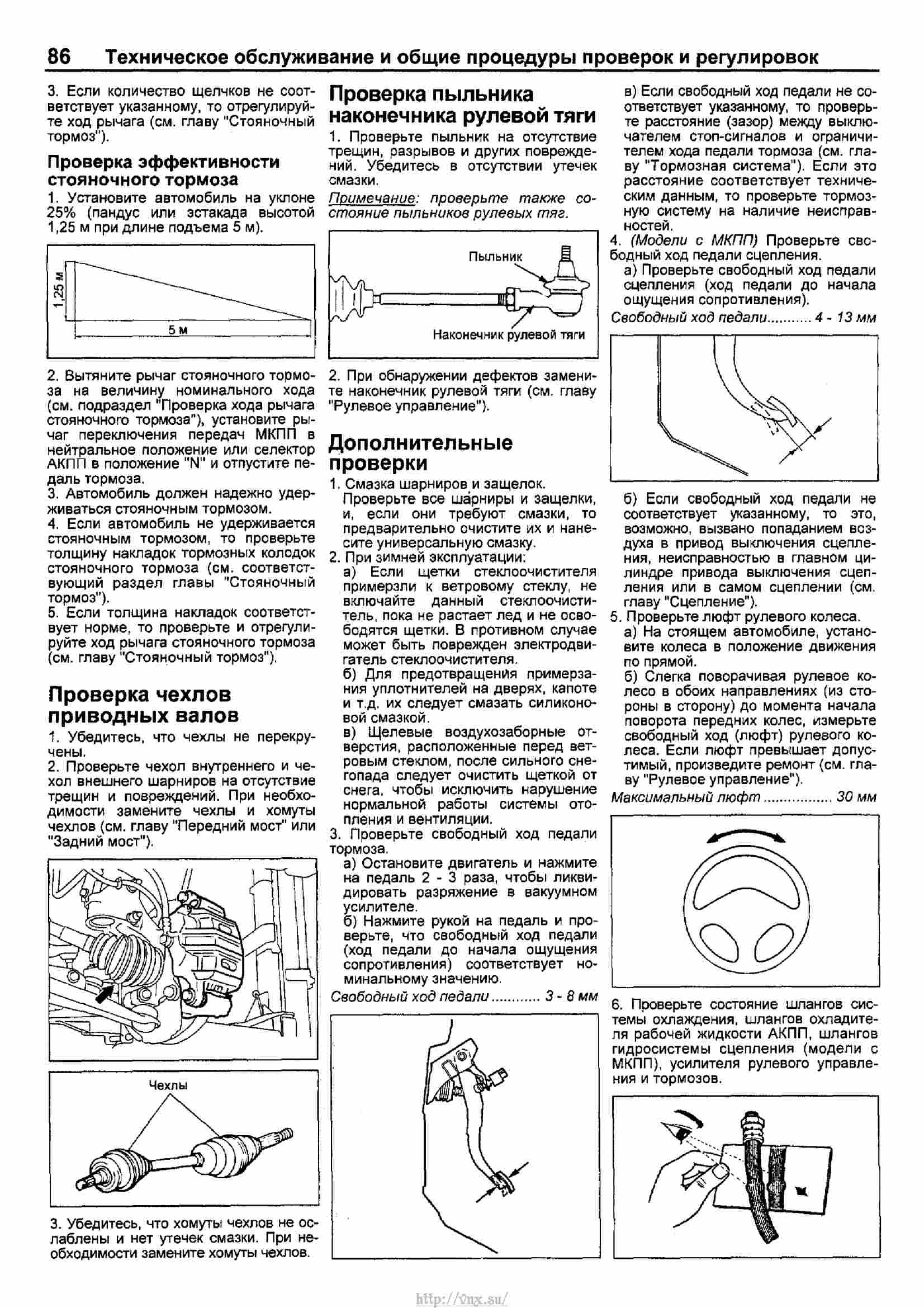 Mitsubishi outlander руководство