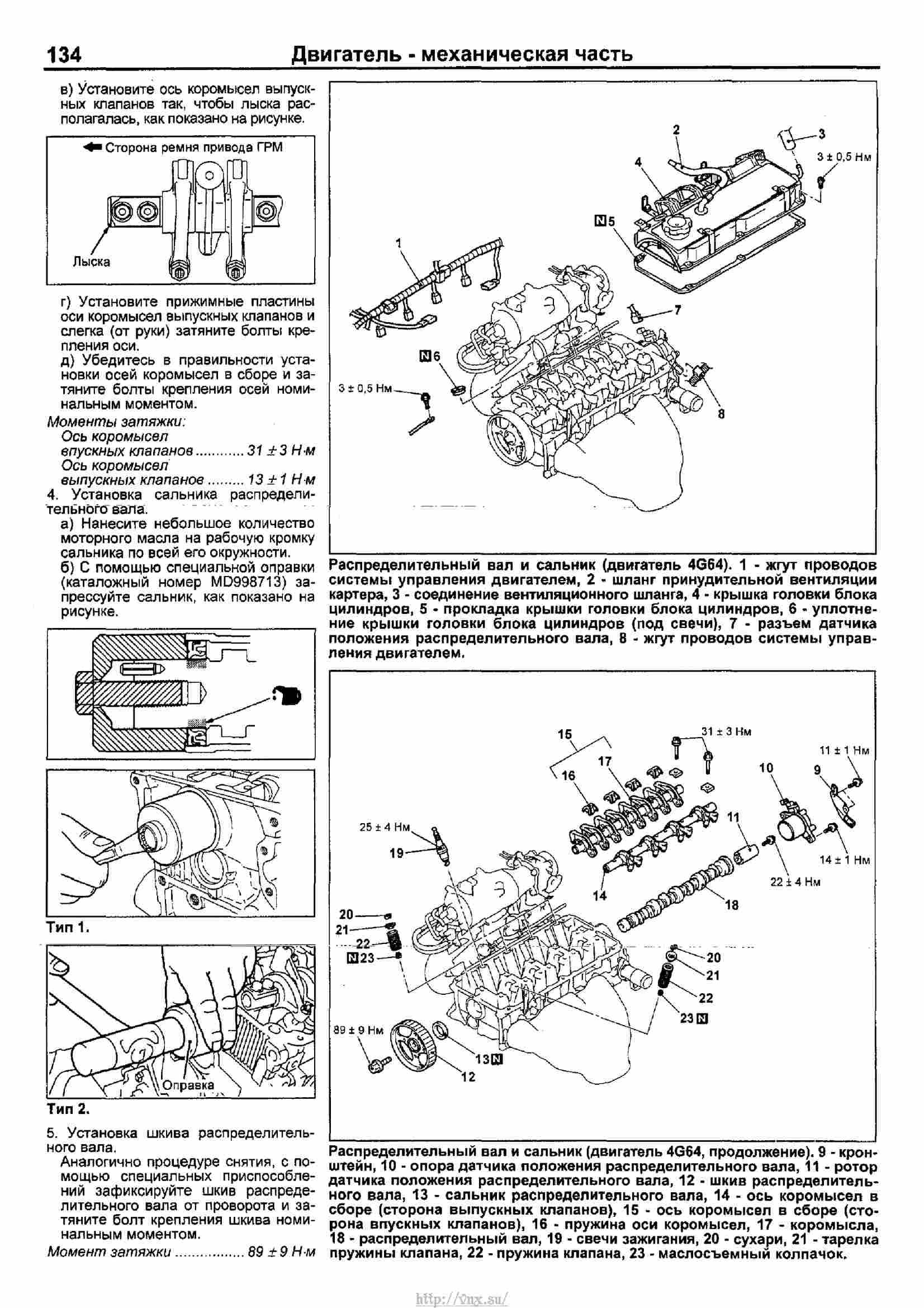 Момент затяжки гбц 4g18 лансер 9