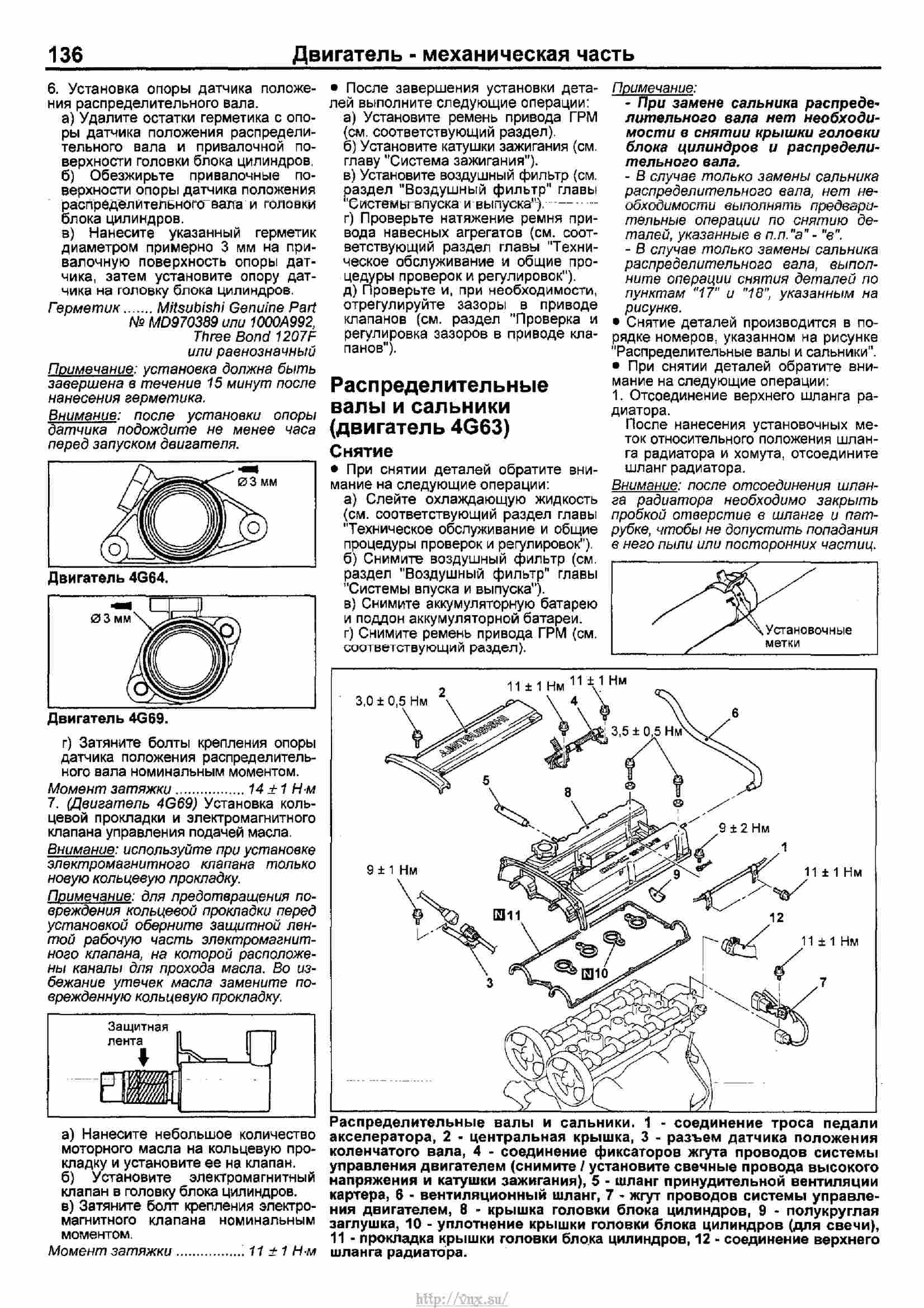 Mitsubishi outlander руководство