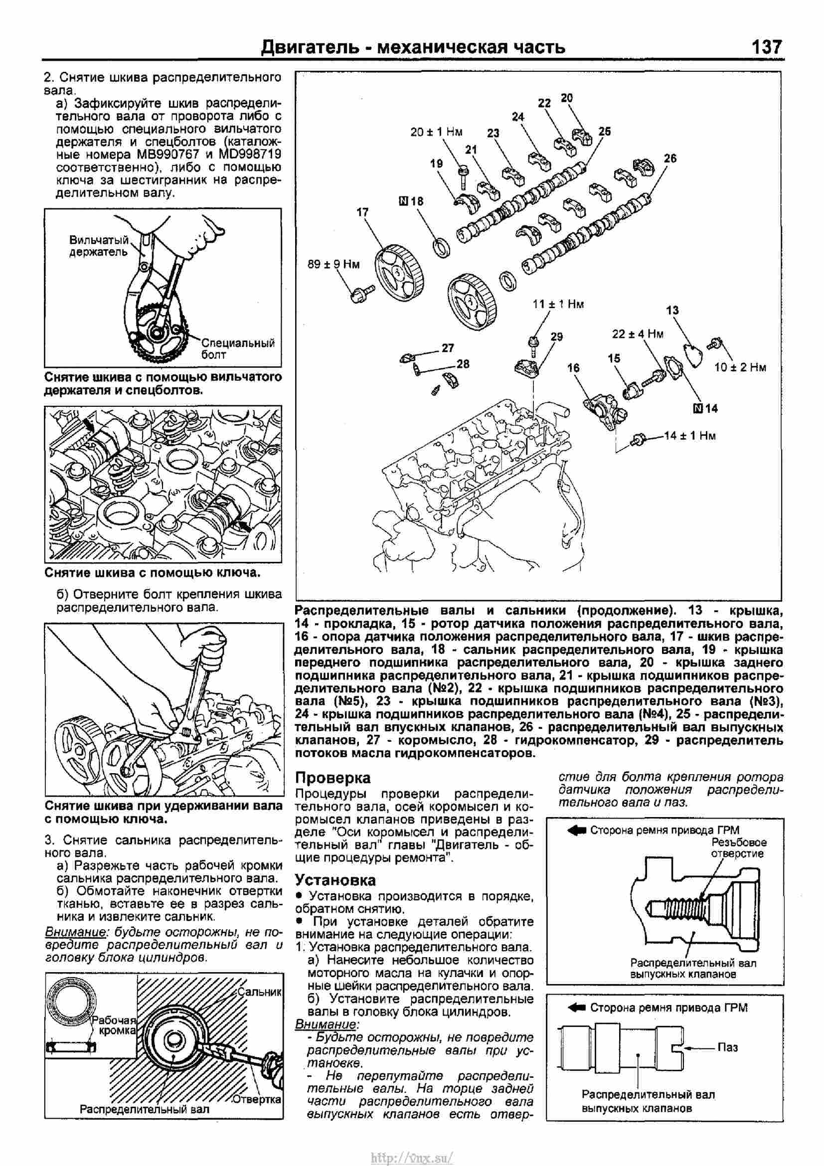 Mitsubishi outlander руководство