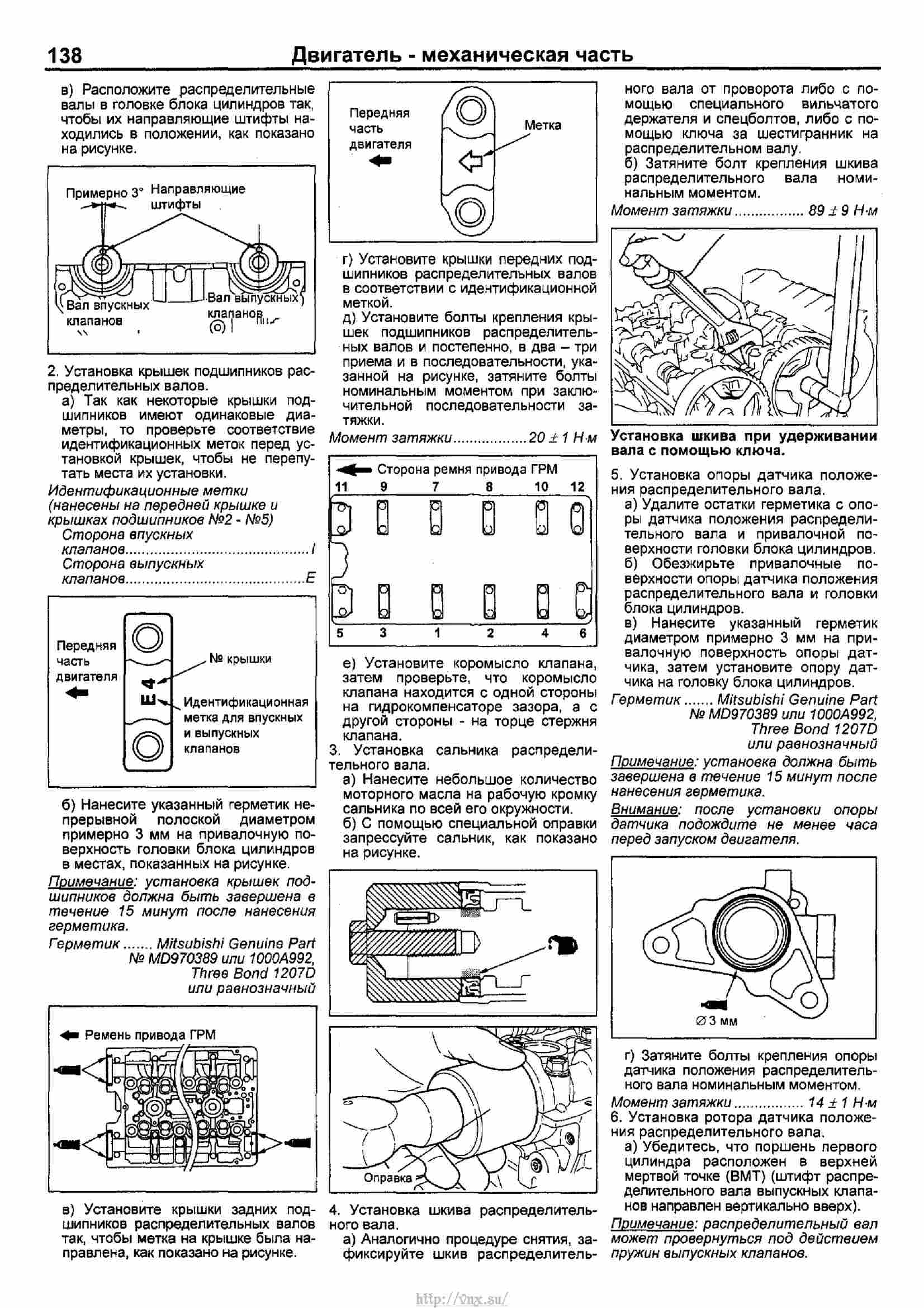 Момент затяжки гбц мицубиси грандис