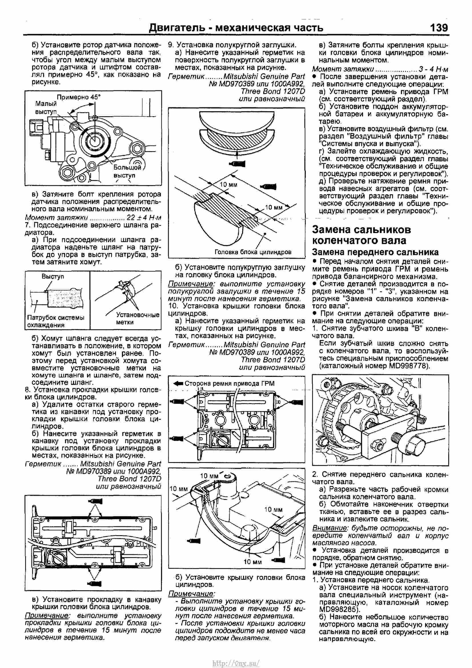 Эксплуатация аутлендер 3