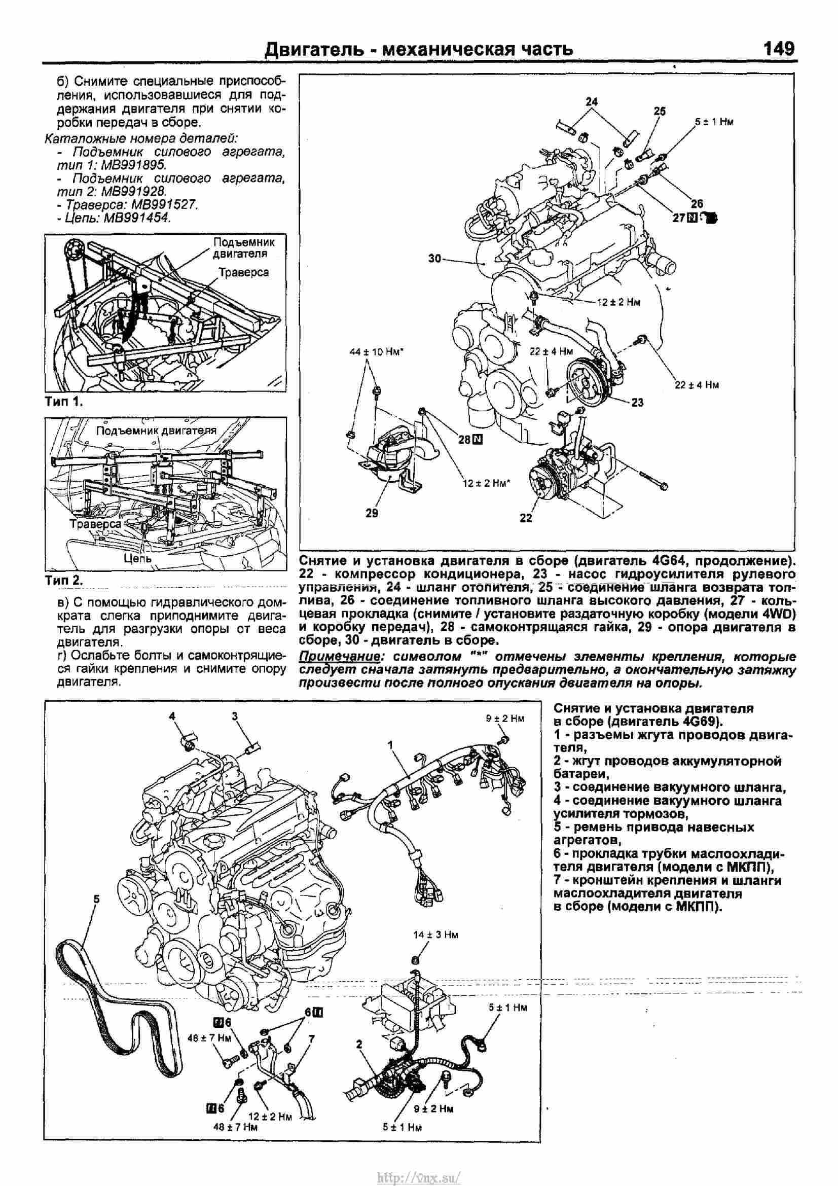 Mitsubishi outlander руководство