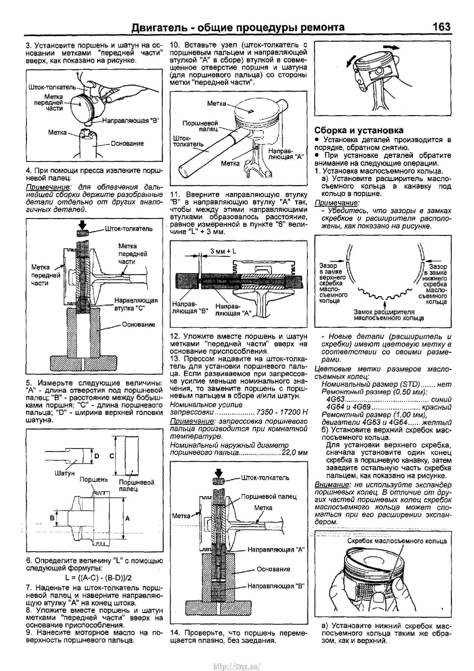 Mitsubishi outlander руководство