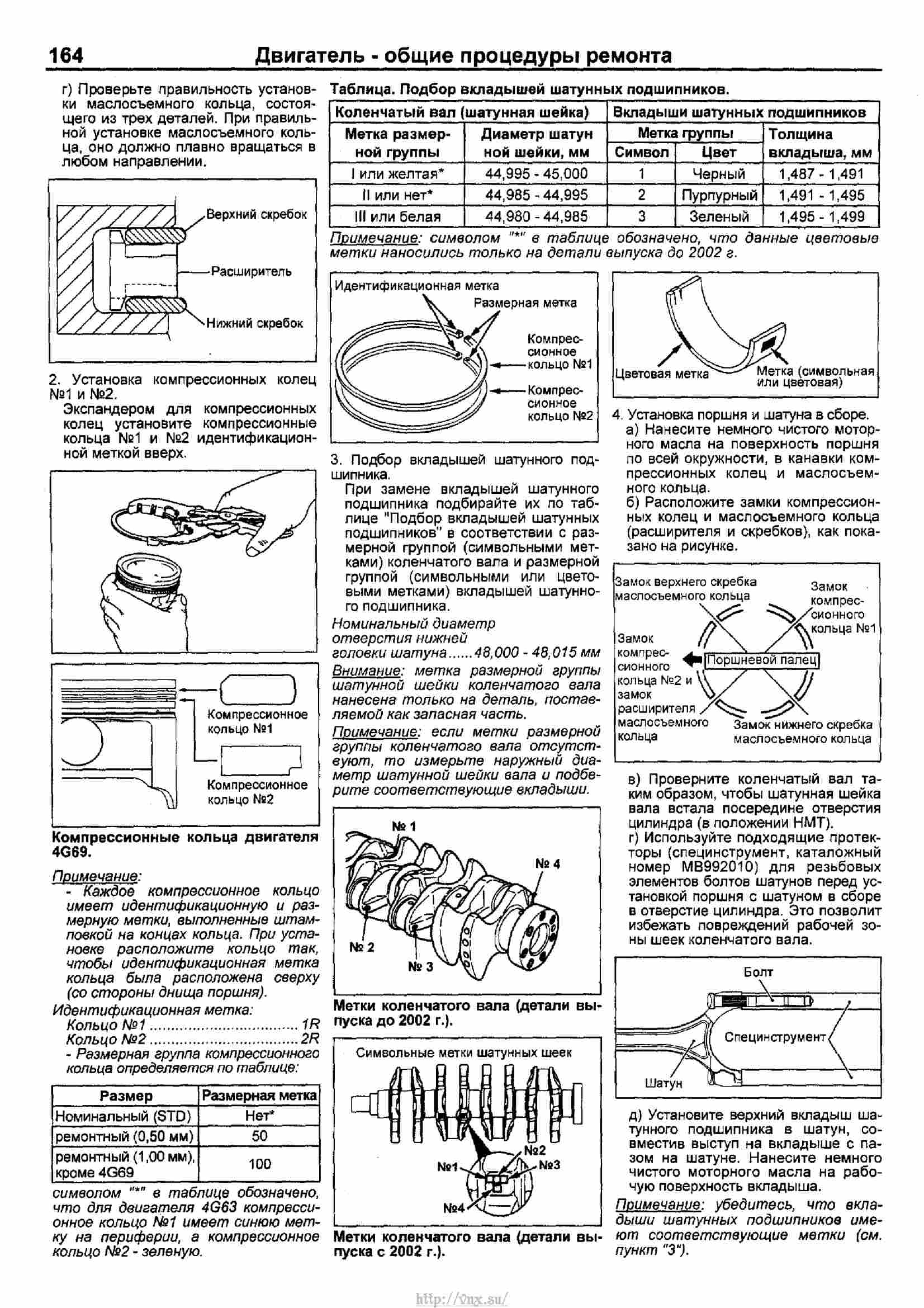 Mitsubishi outlander руководство