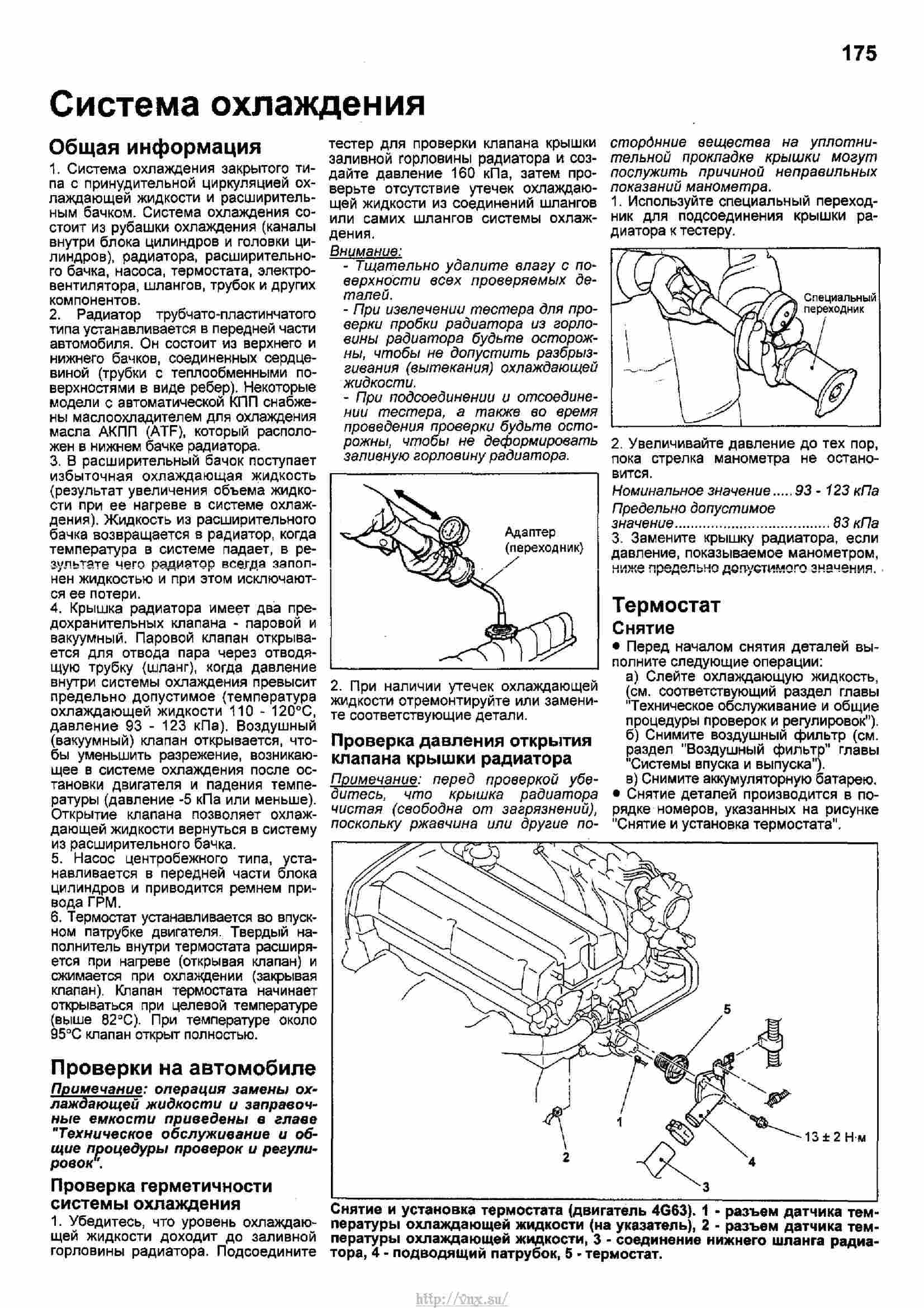 Mitsubishi outlander руководство