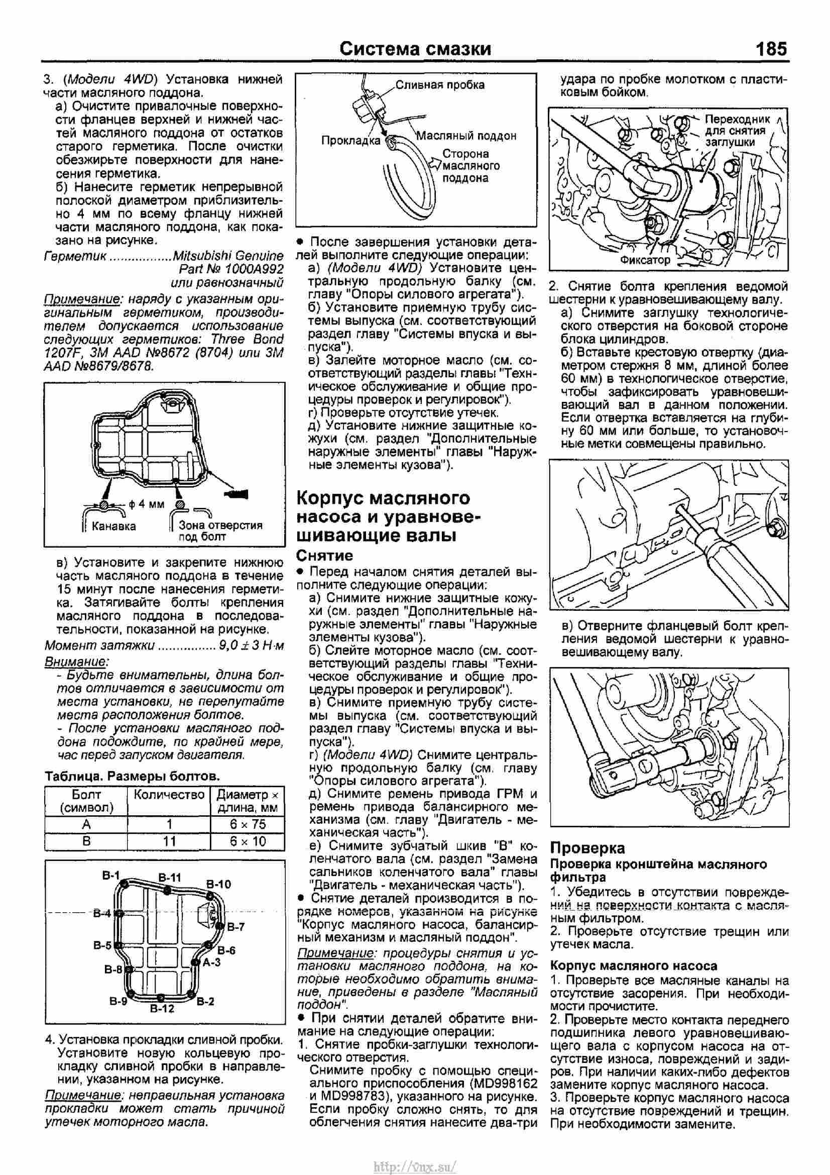 Mitsubishi outlander руководство