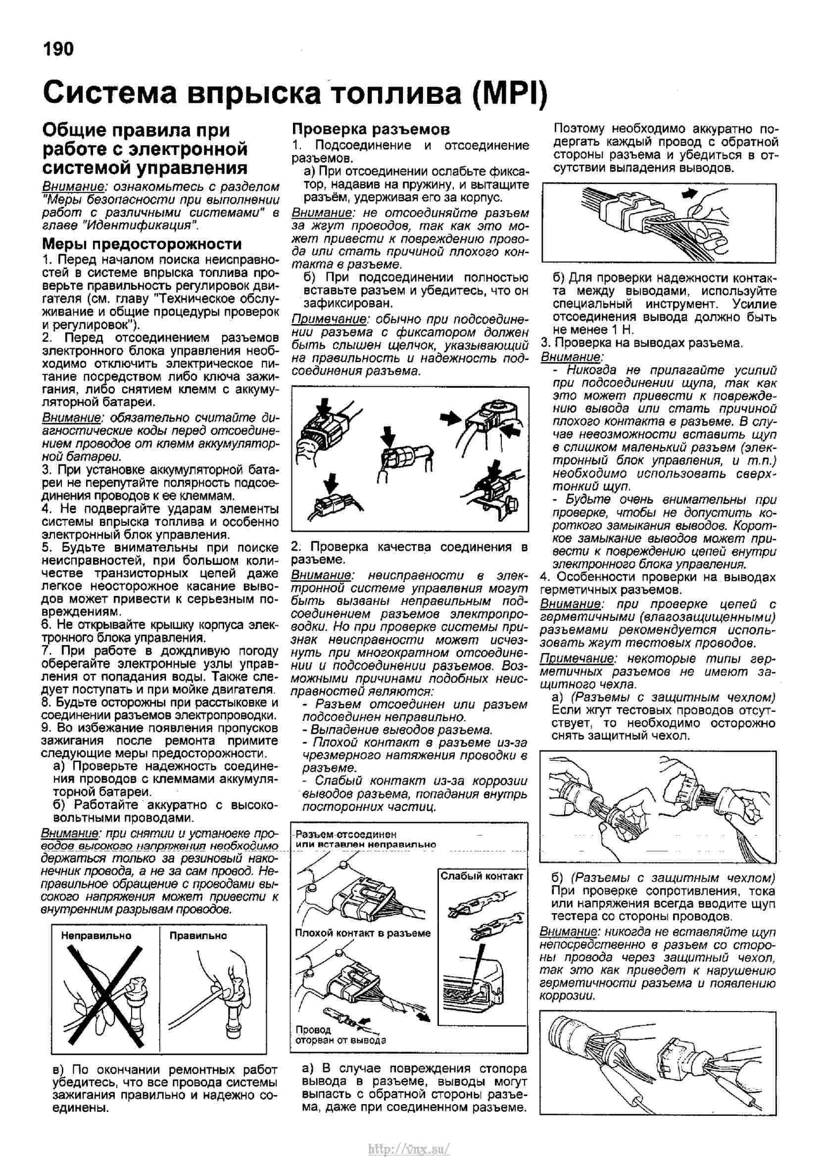 Mitsubishi outlander руководство