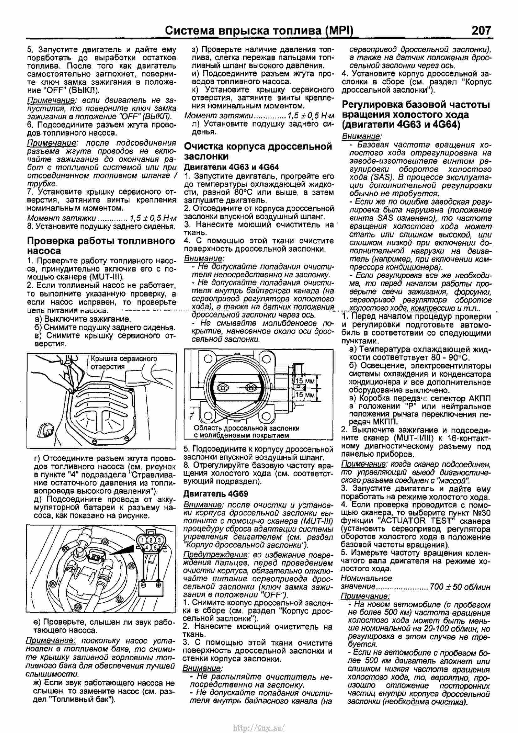 Mitsubishi outlander руководство