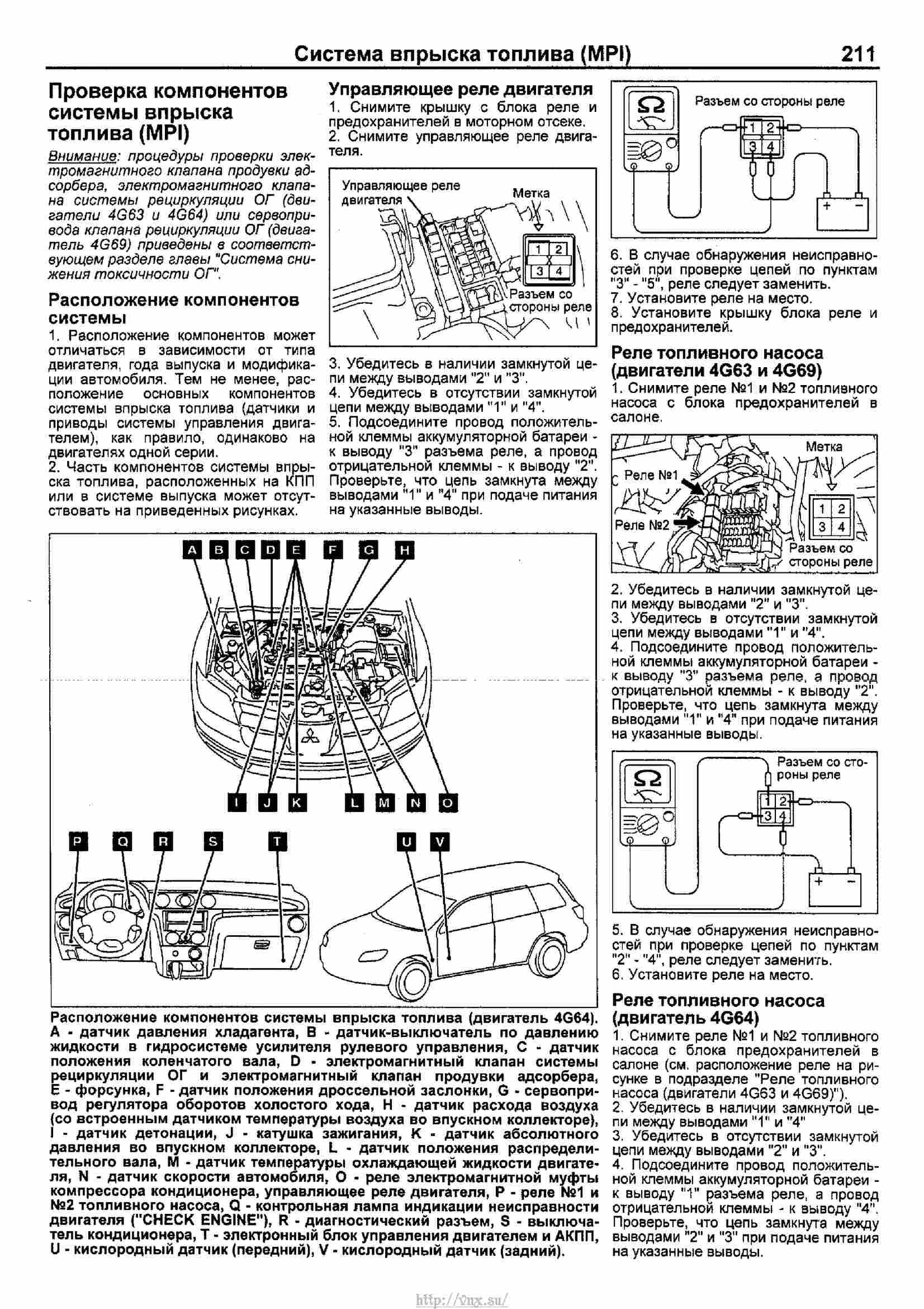 Mitsubishi outlander руководство