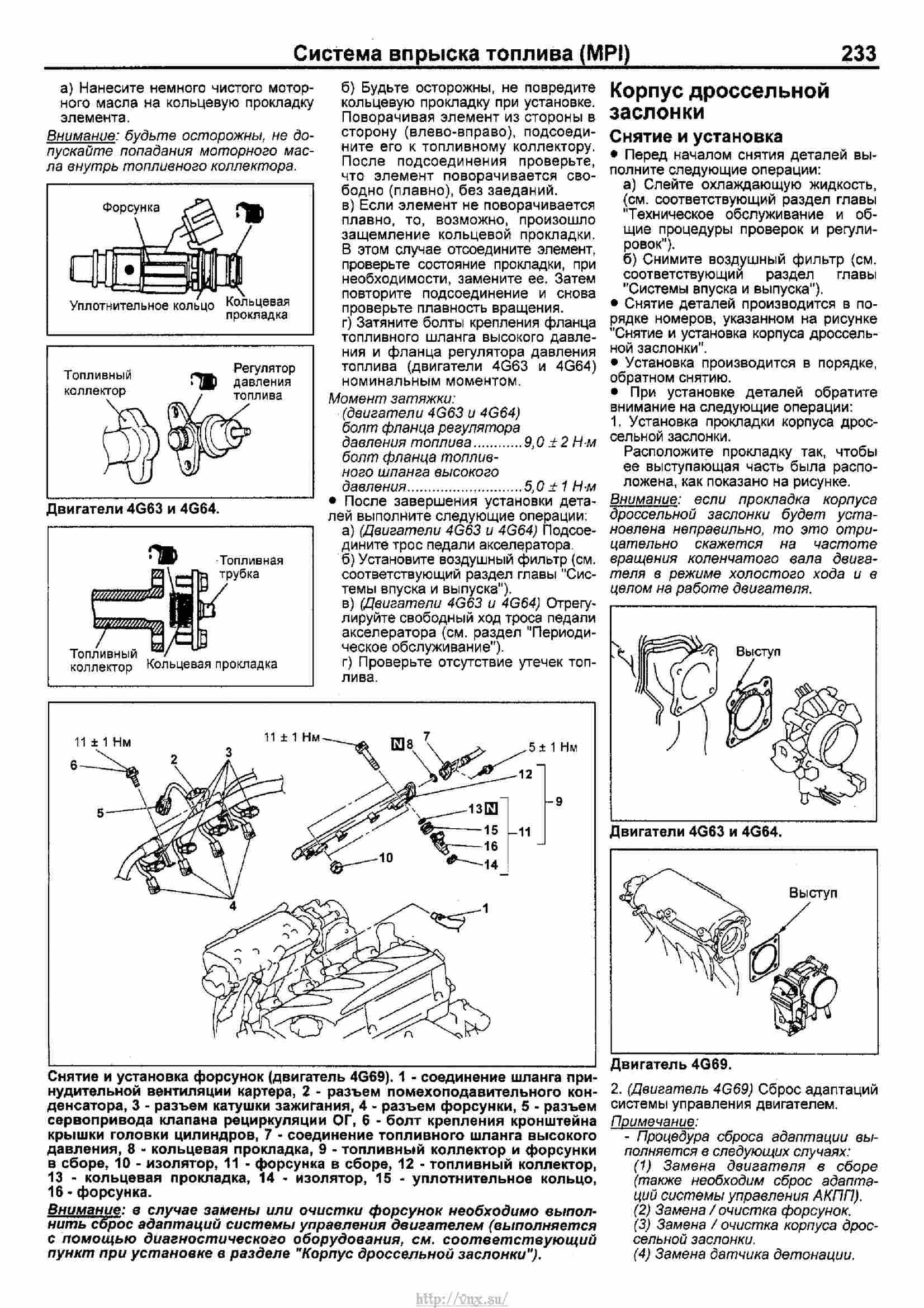 Mitsubishi outlander руководство