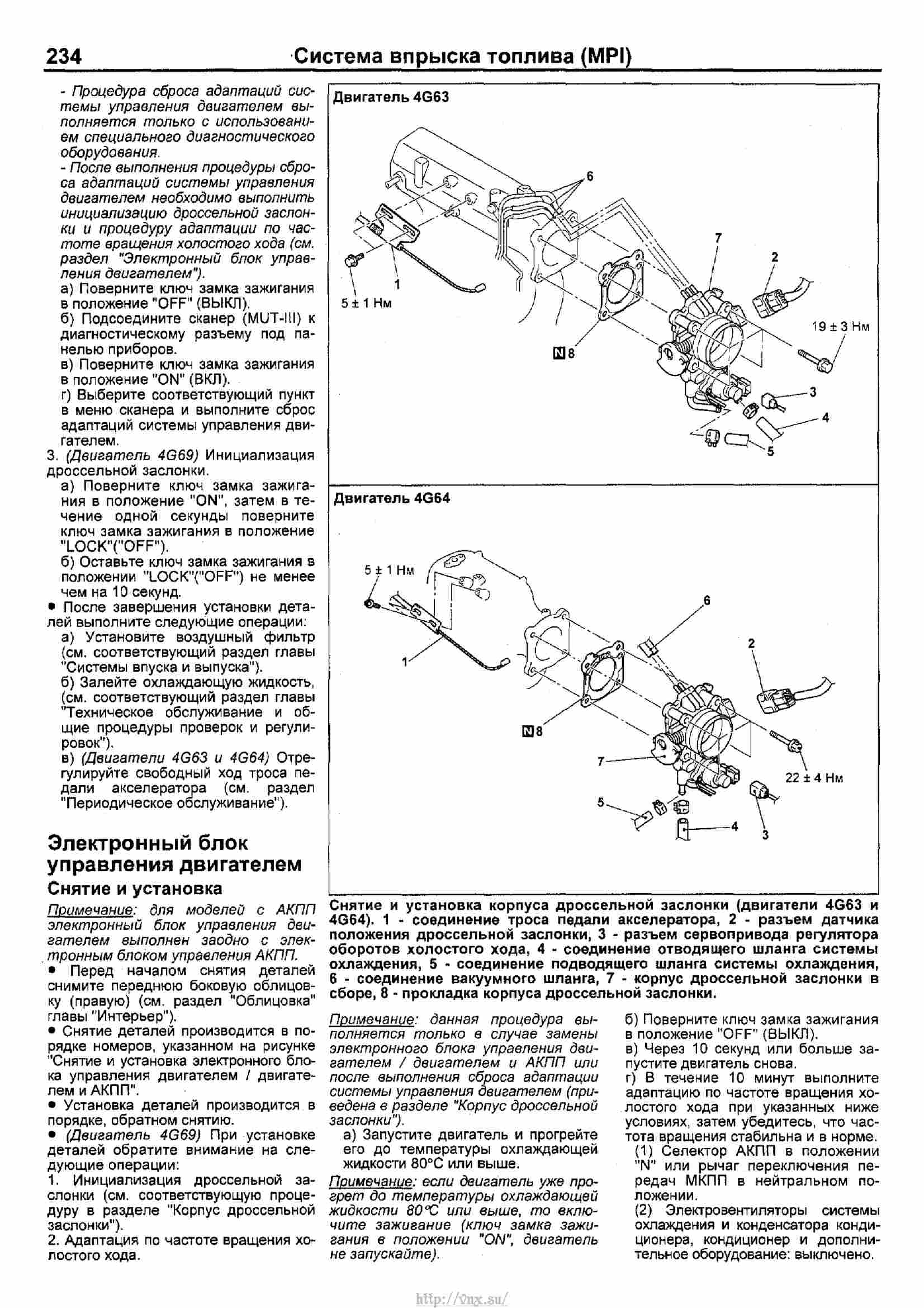 Инструкция аутлендер 3. Митсубиси Аутлендер инструкция. 4g69 мануал по ремонту. Руководство по ремонту Митсубиси дуоник. Митсубиси Дион мануал по ремонту.