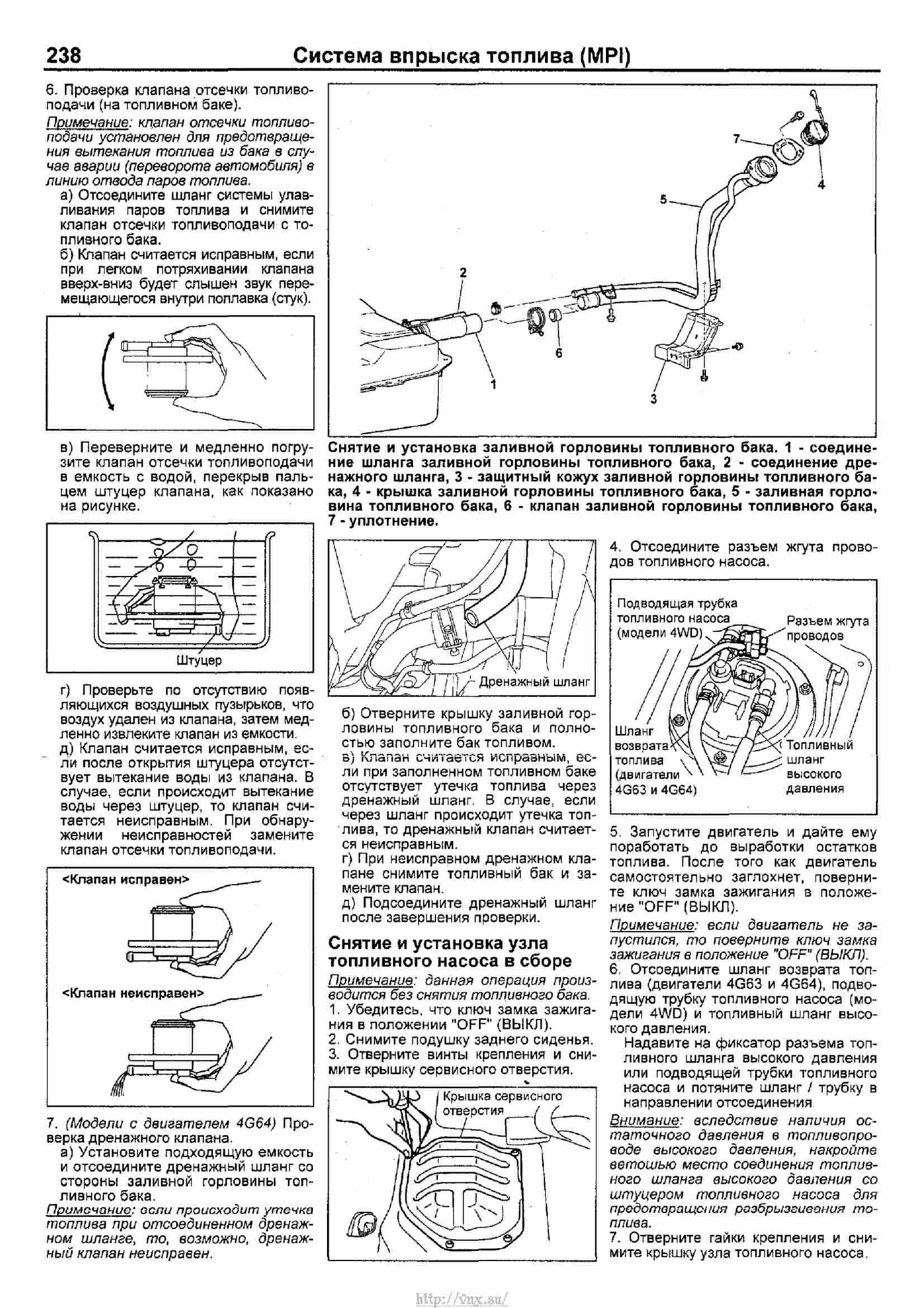 Mitsubishi outlander руководство