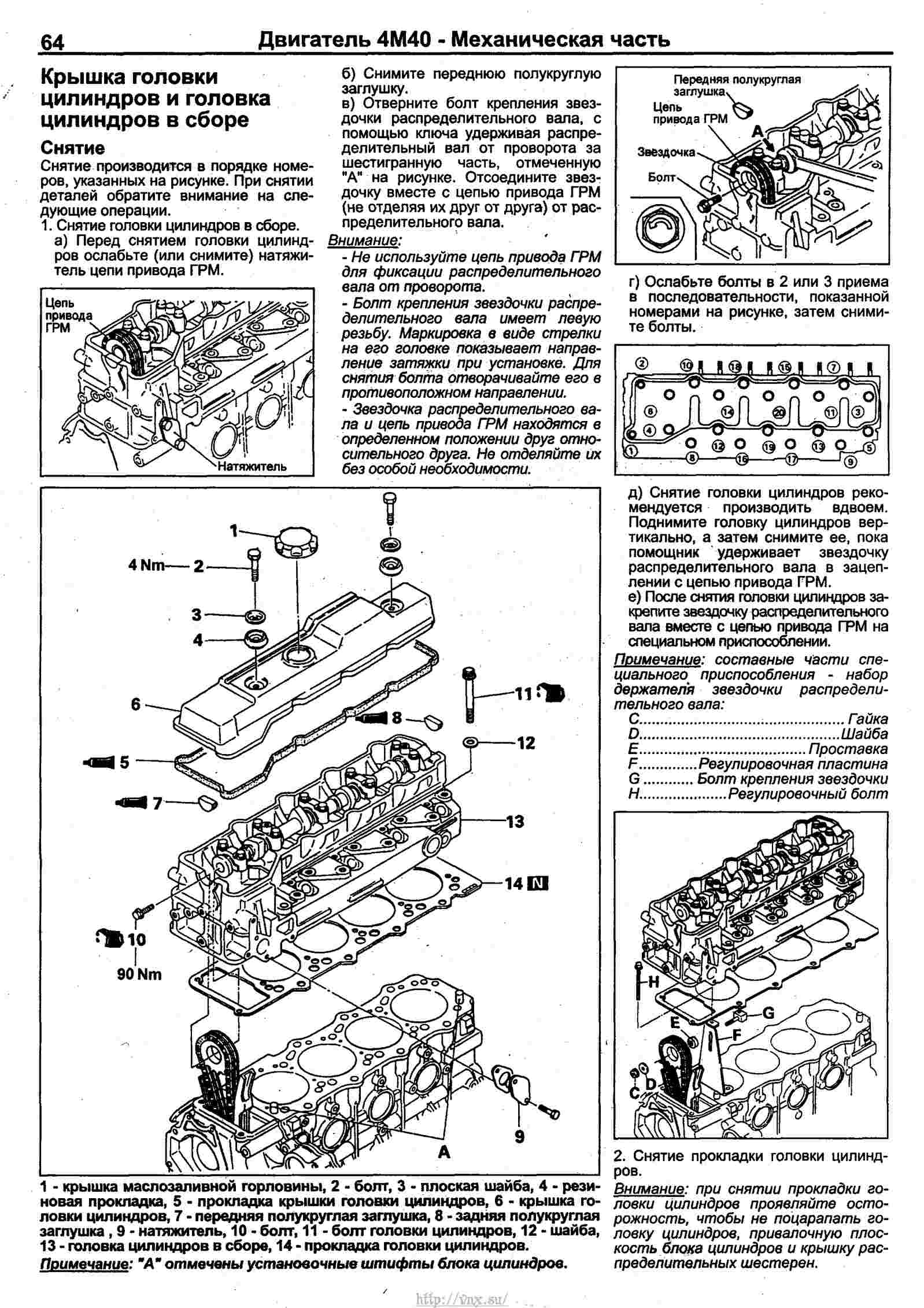 Схема кондиционера паджеро 2