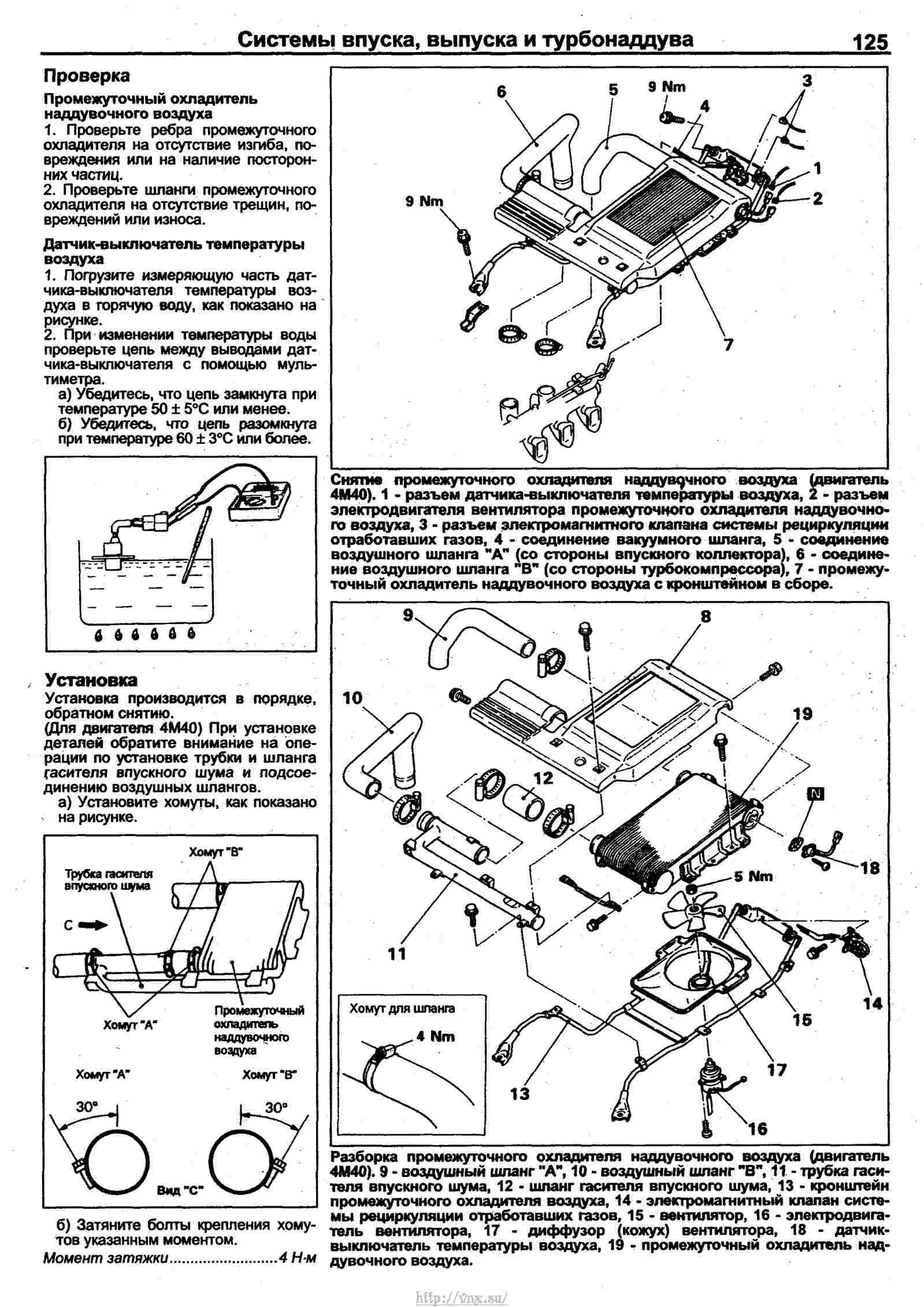 Схема кондиционера паджеро 2