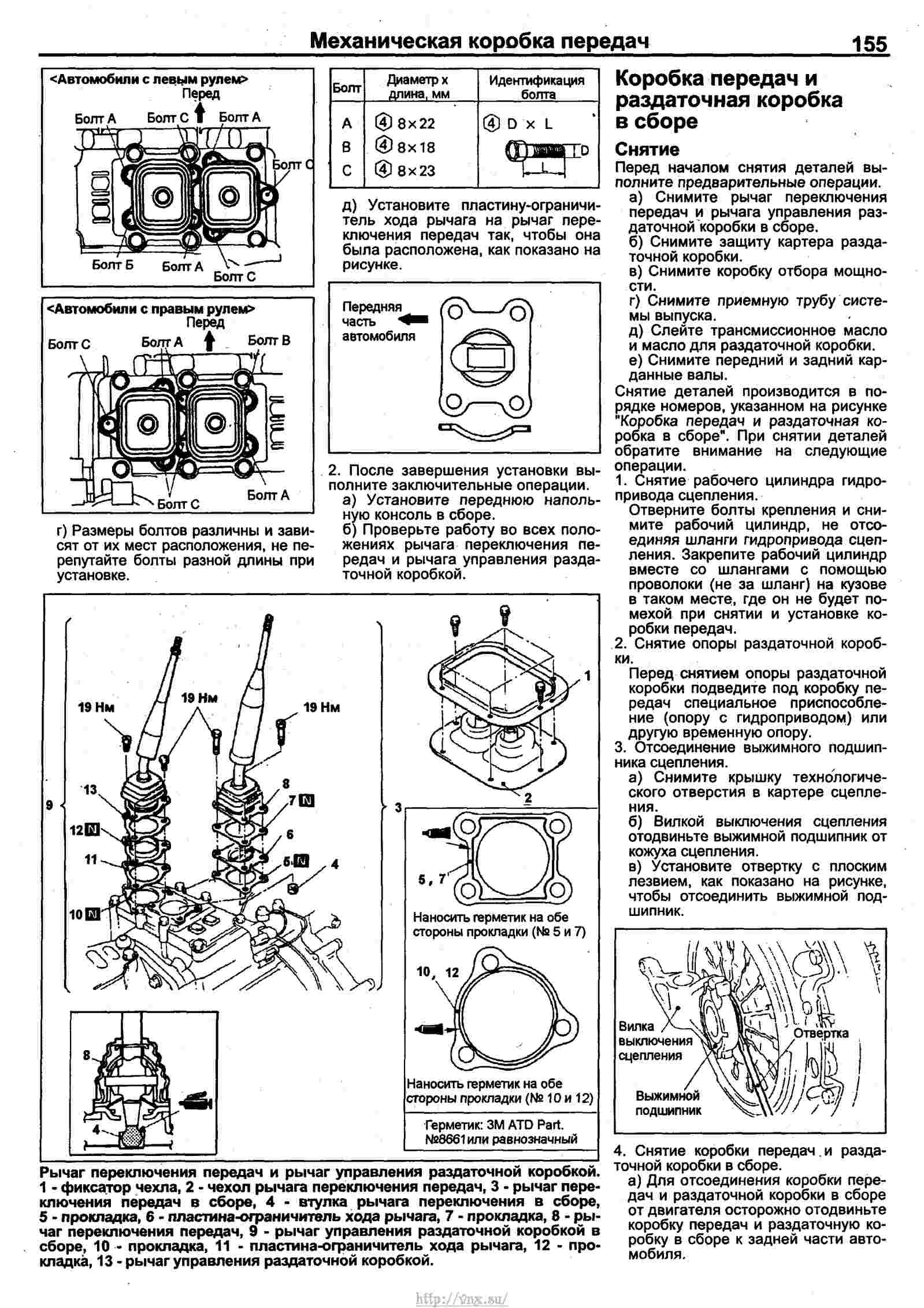 Схема pajero sport 2