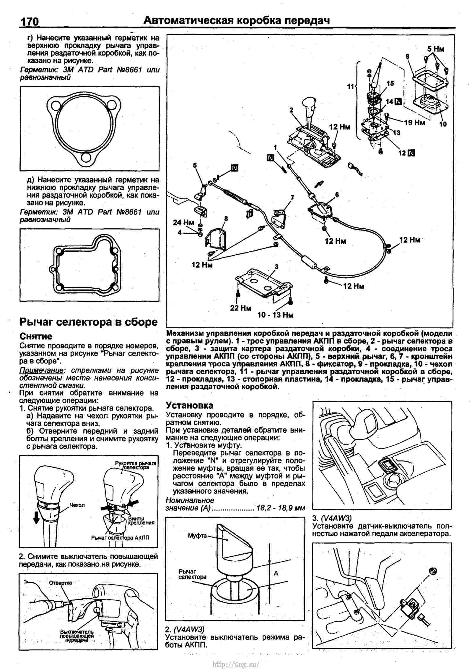 Схема кондиционера паджеро 2