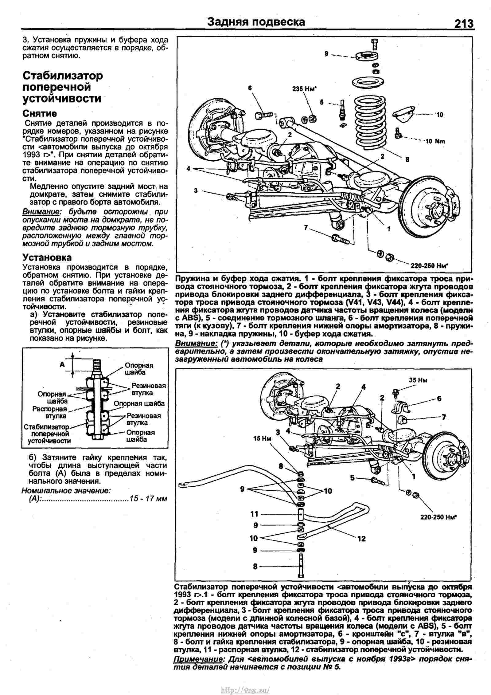 Передняя подвеска паджеро 3 схема и описание