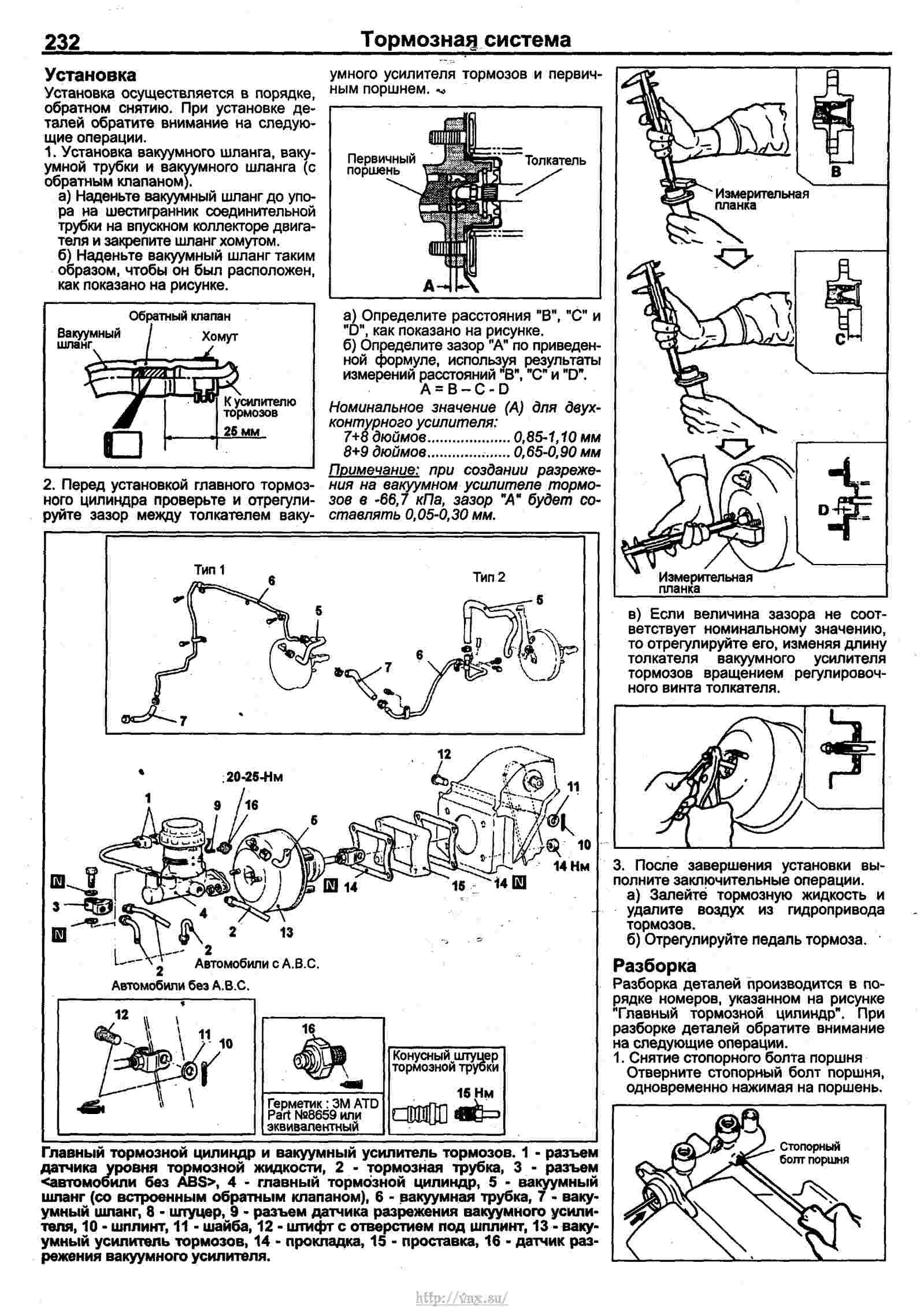 Схема вакуумных трубок 4d56