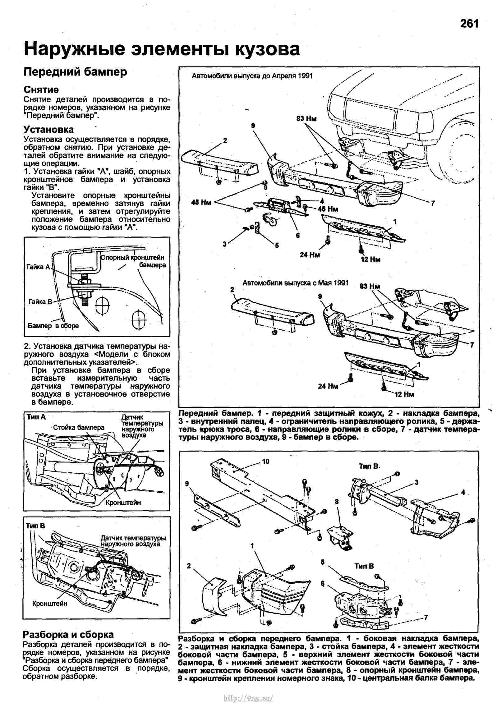 Схема pajero sport 2