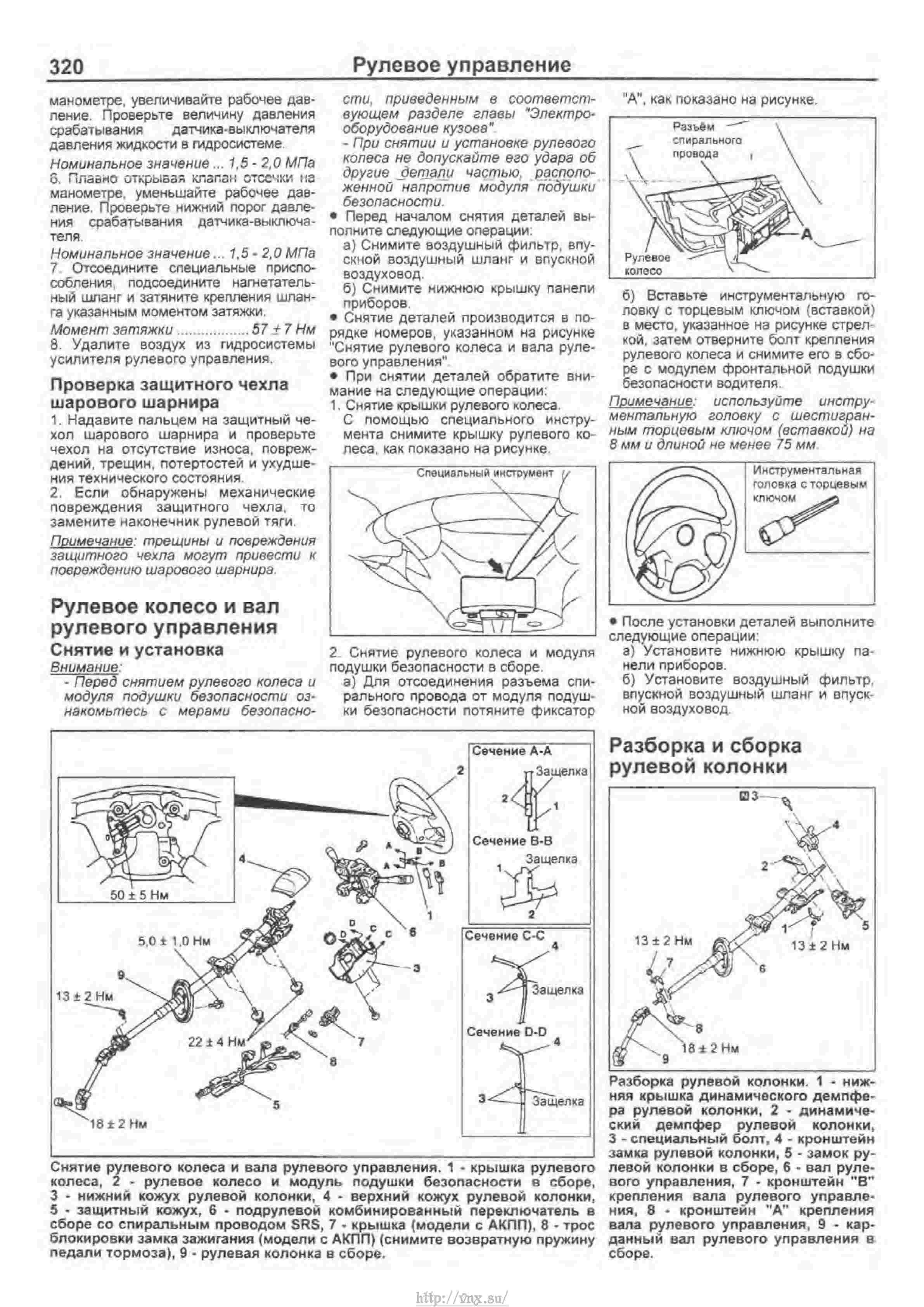 Неисправности паджеро 3. Снятие АКПП Паджеро спорт 1 инструкция. Какой момент затяжки коробки на Mitsubishi Montero Sport автомат. 0083 Ошибка Паджеро.