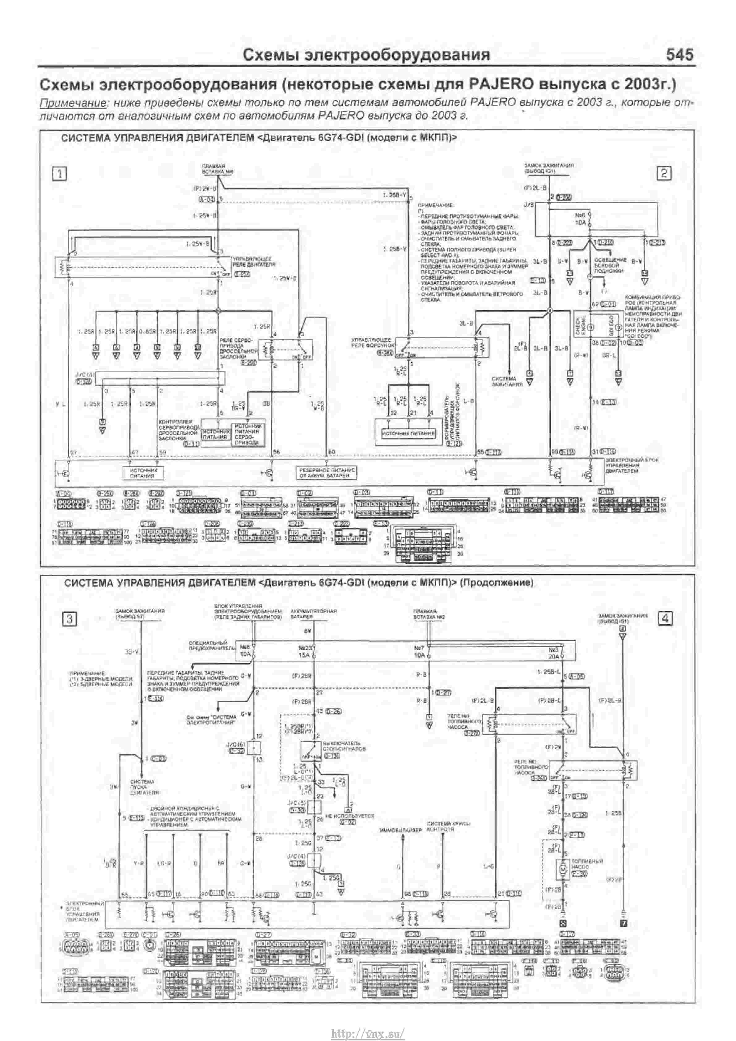 Pajero 4 электрическая схема