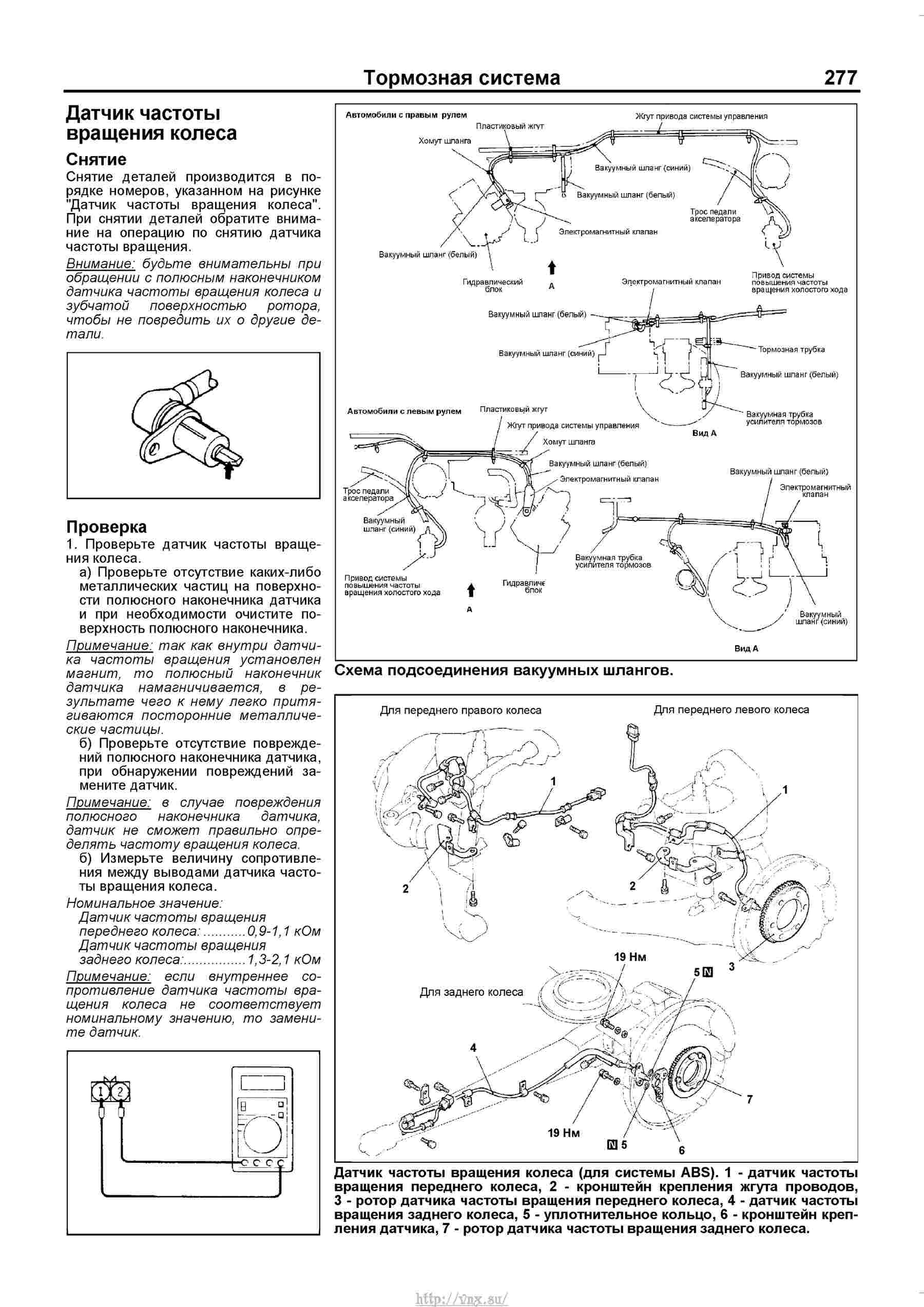 Схема вакуумных трубок паджеро 2