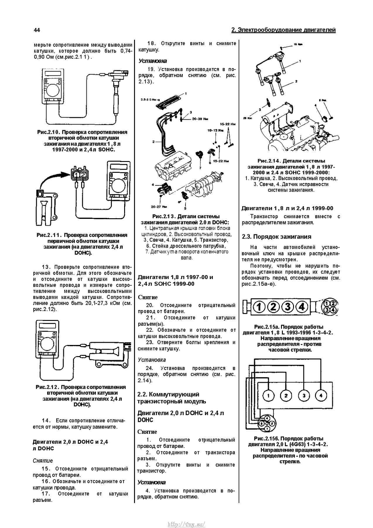 Схема электрооборудования mitsubishi space wagon