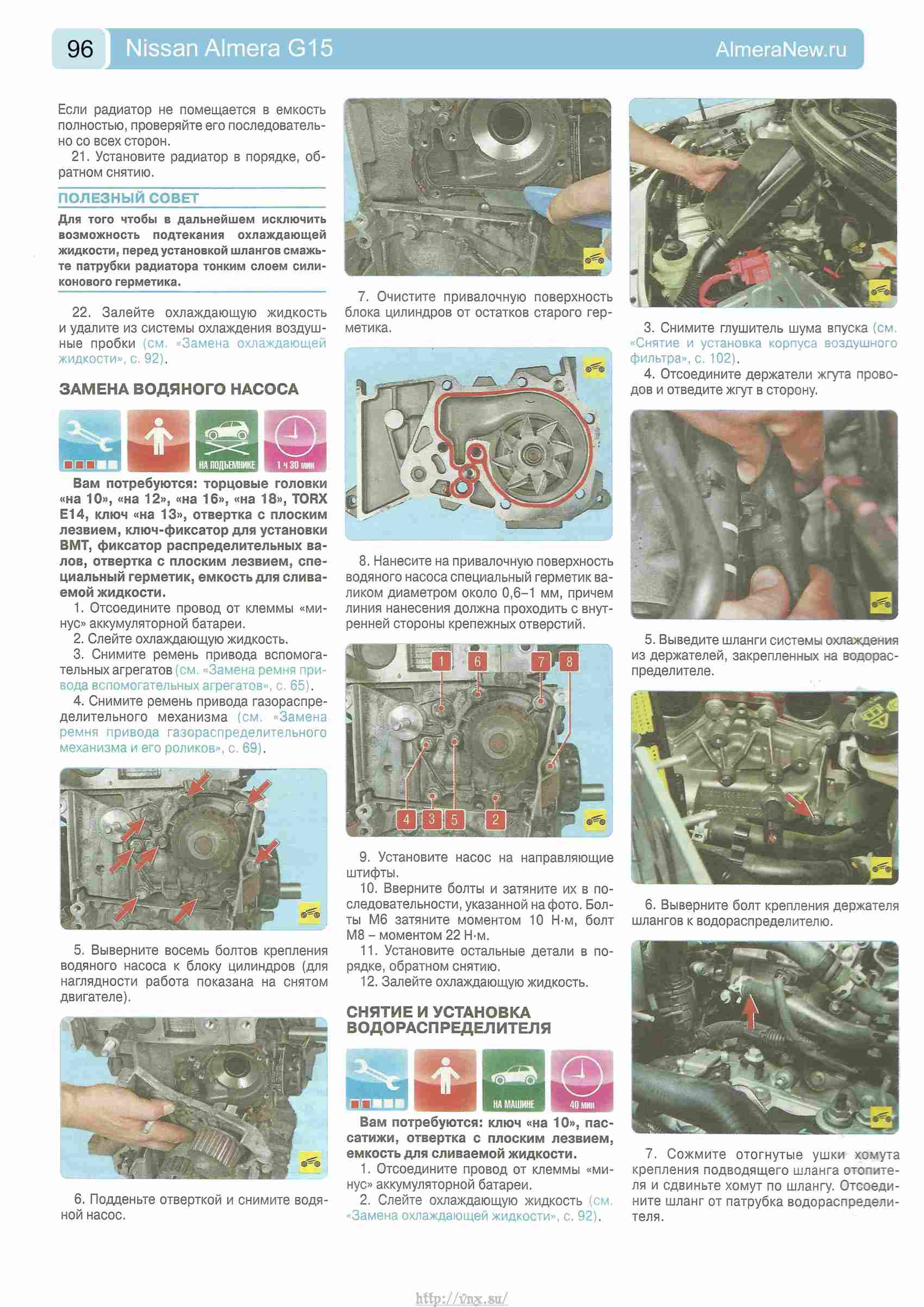 Альмера g15 схема