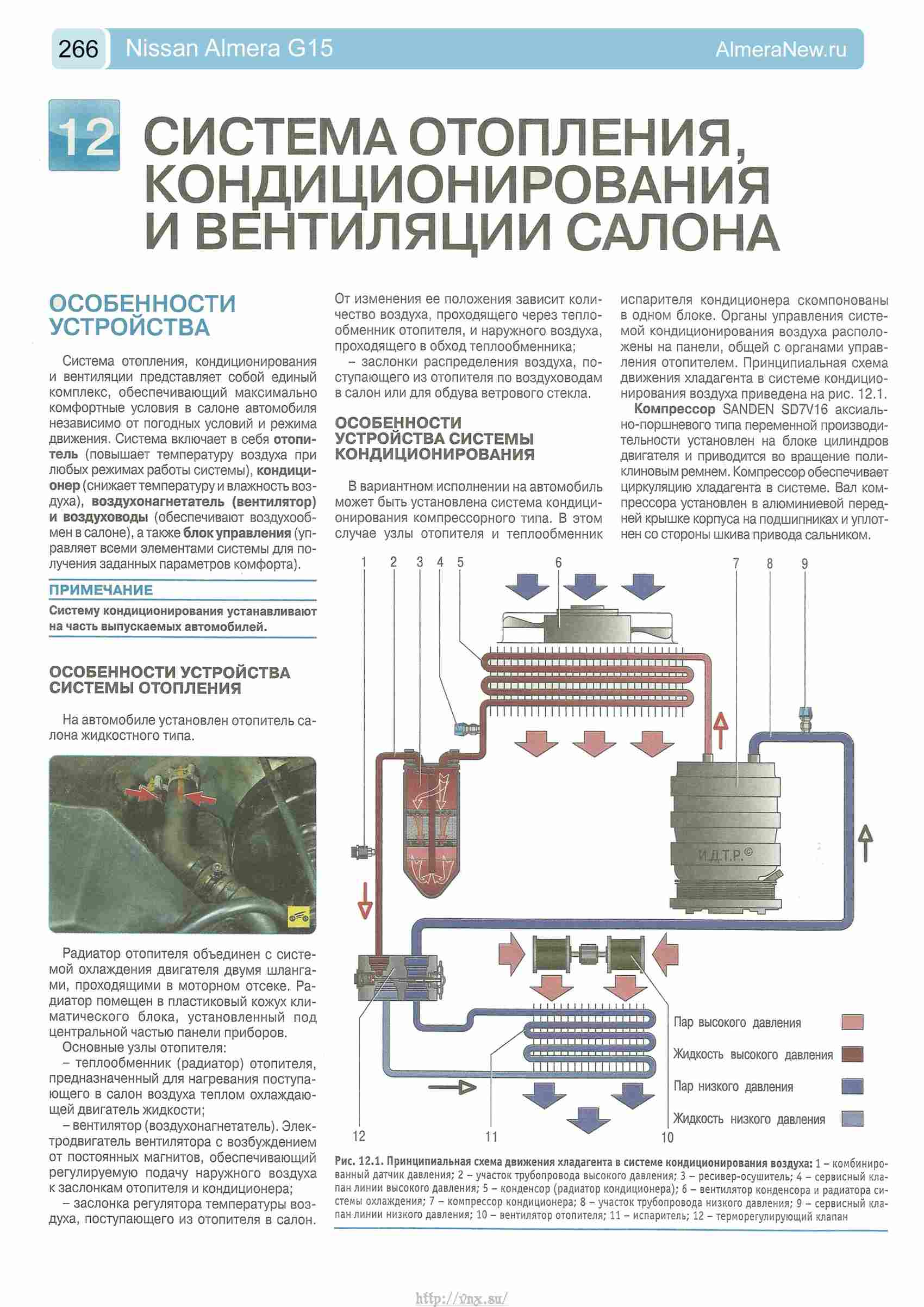 Ниссан альмера g15 выхлопная система схема