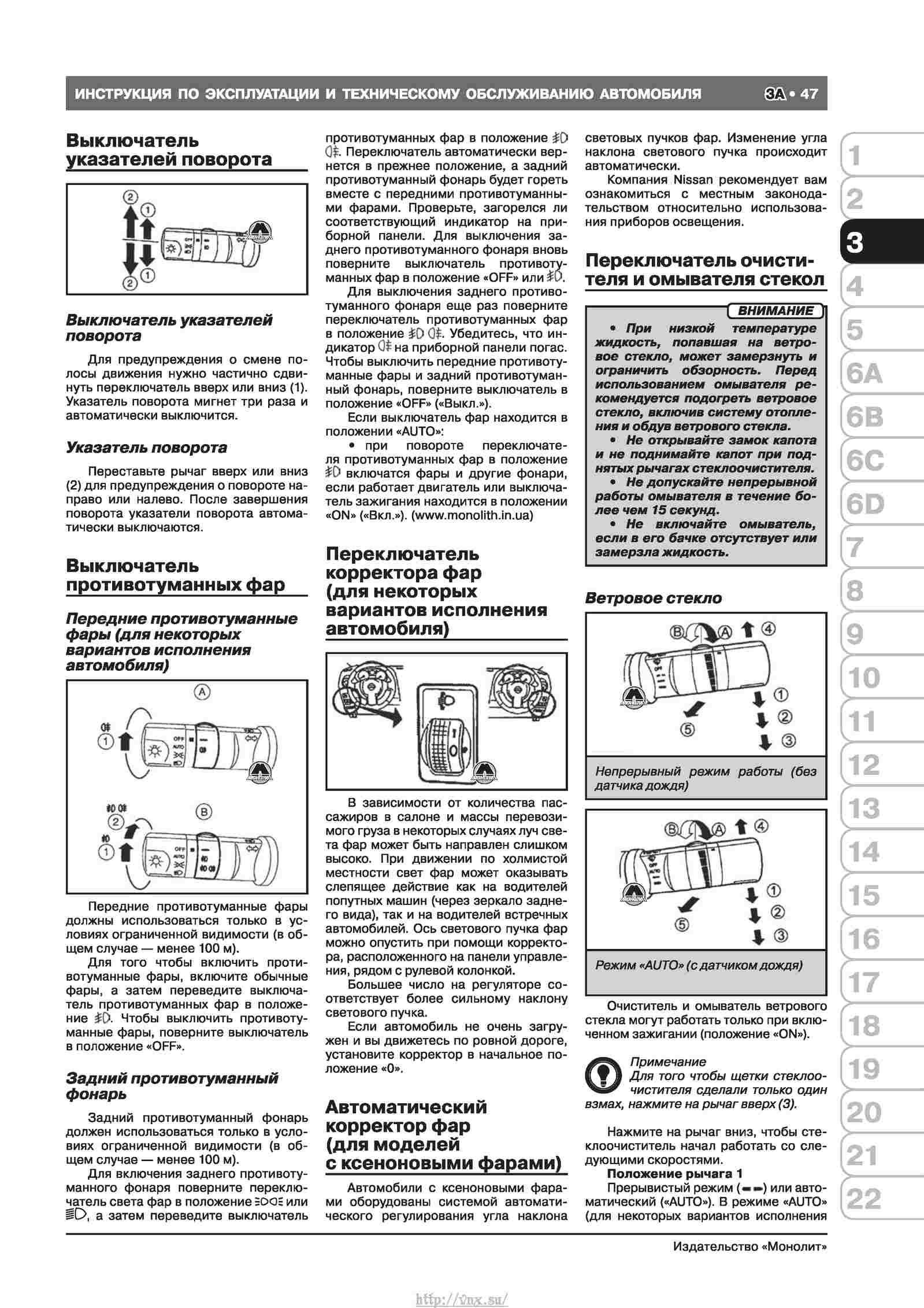 Nissan qashqai руководство