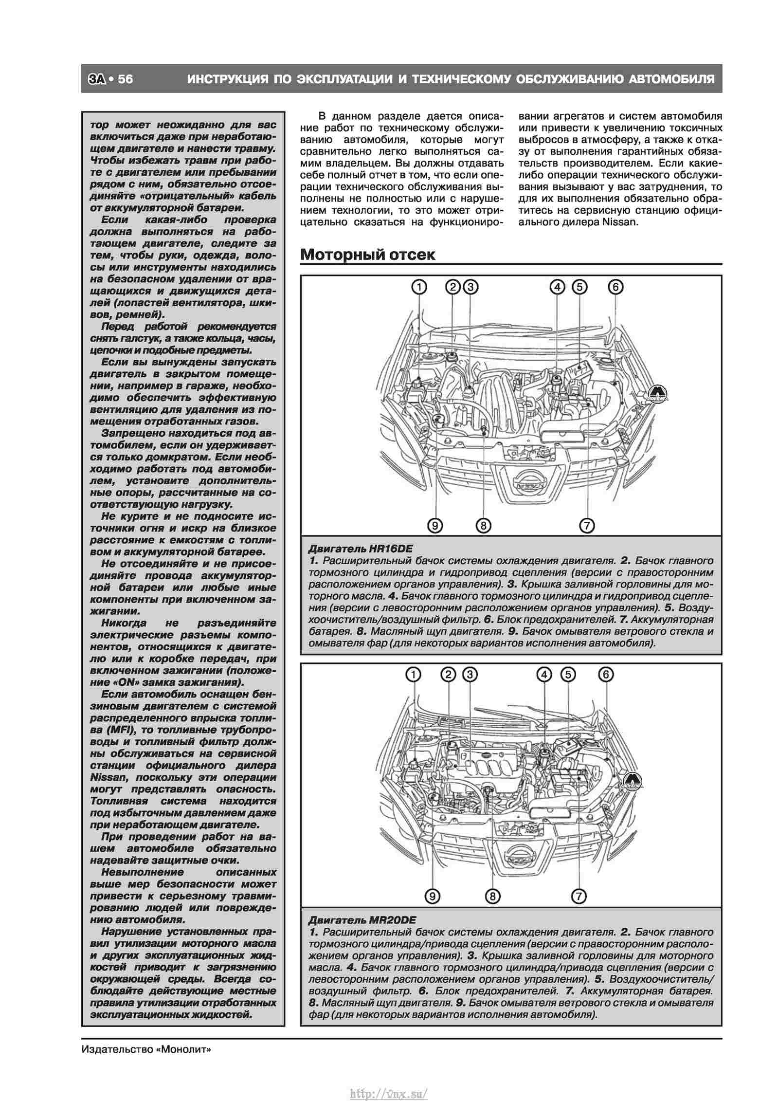 Nissan qashqai руководство