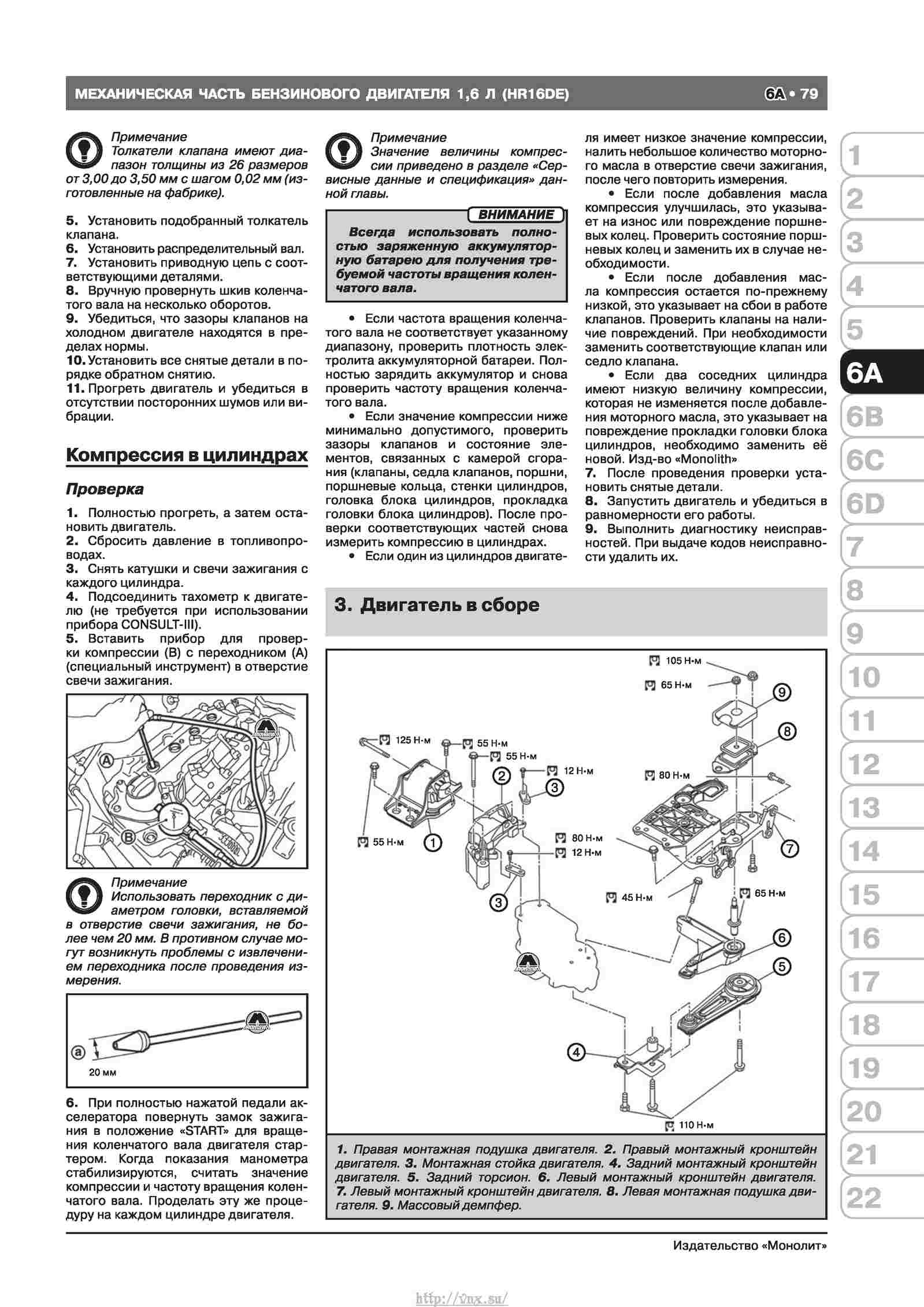 Nissan qashqai руководство