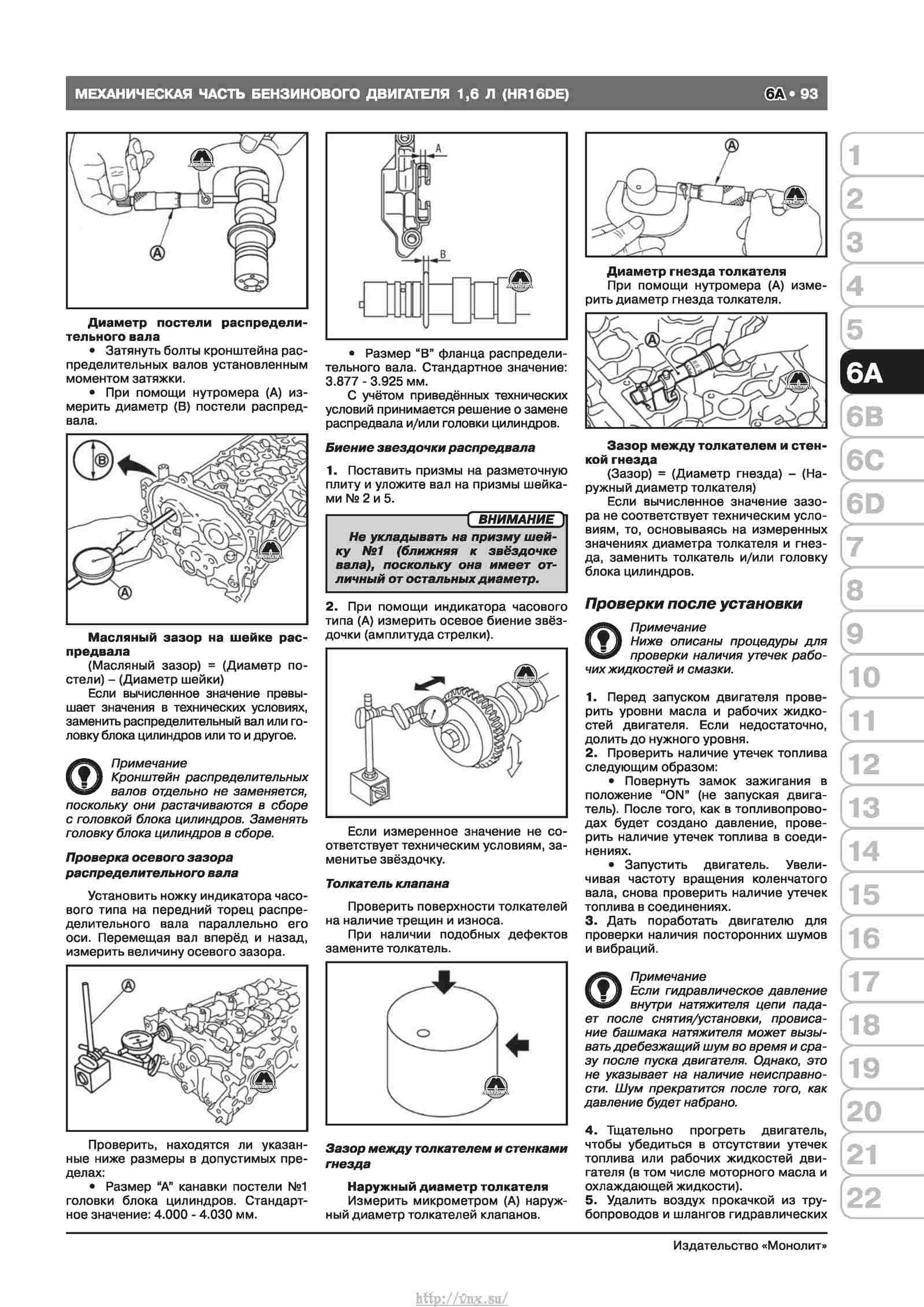 Nissan qashqai руководство