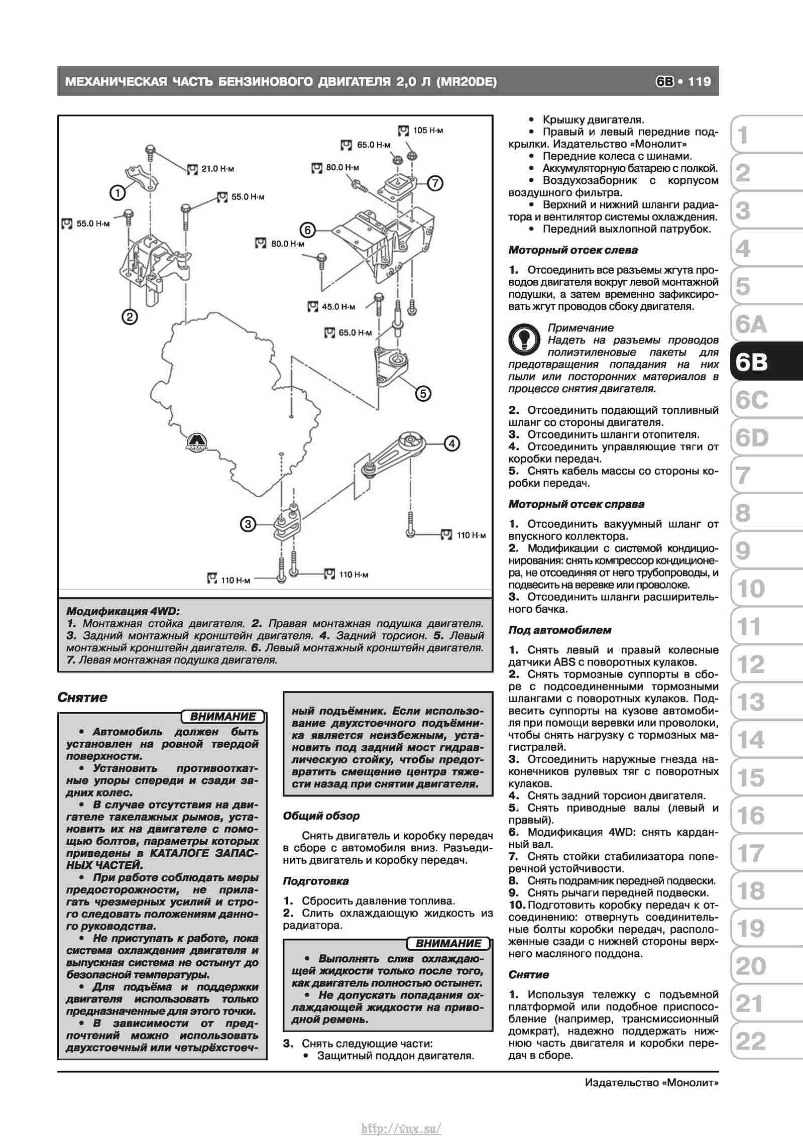 Nissan qashqai руководство