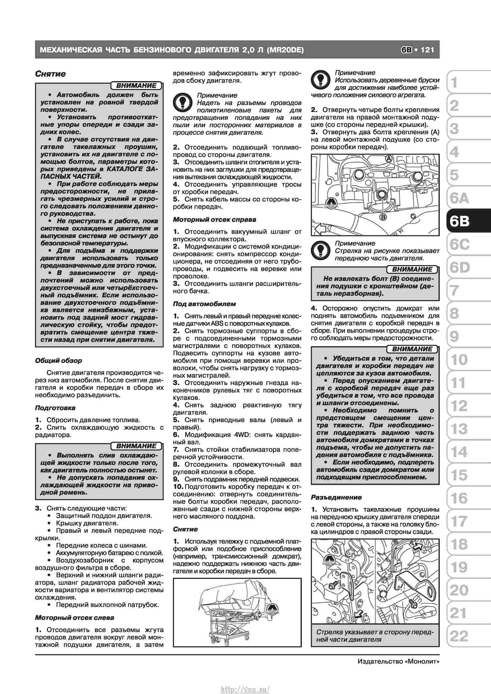 Nissan qashqai руководство