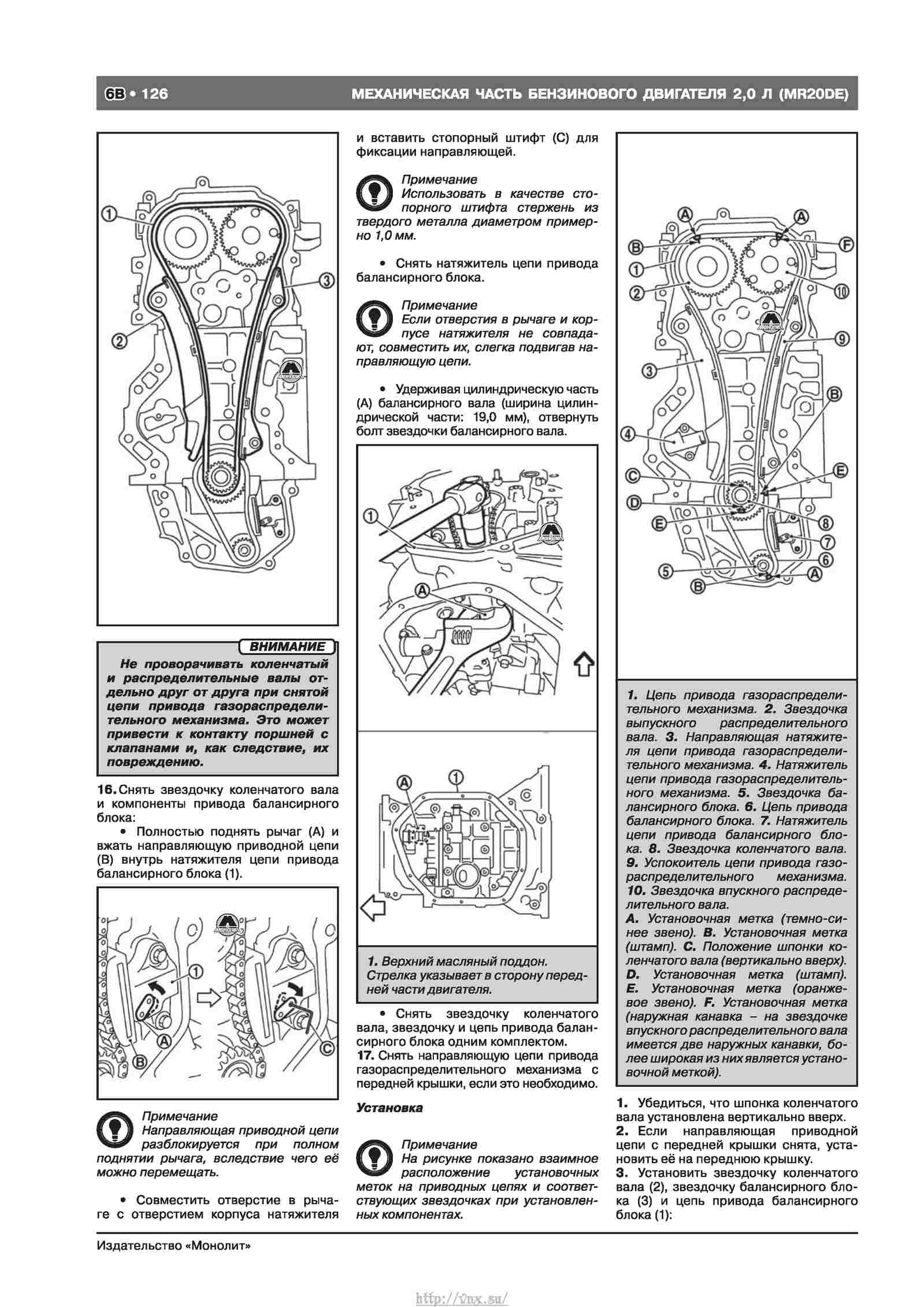 Mr20de схема грм