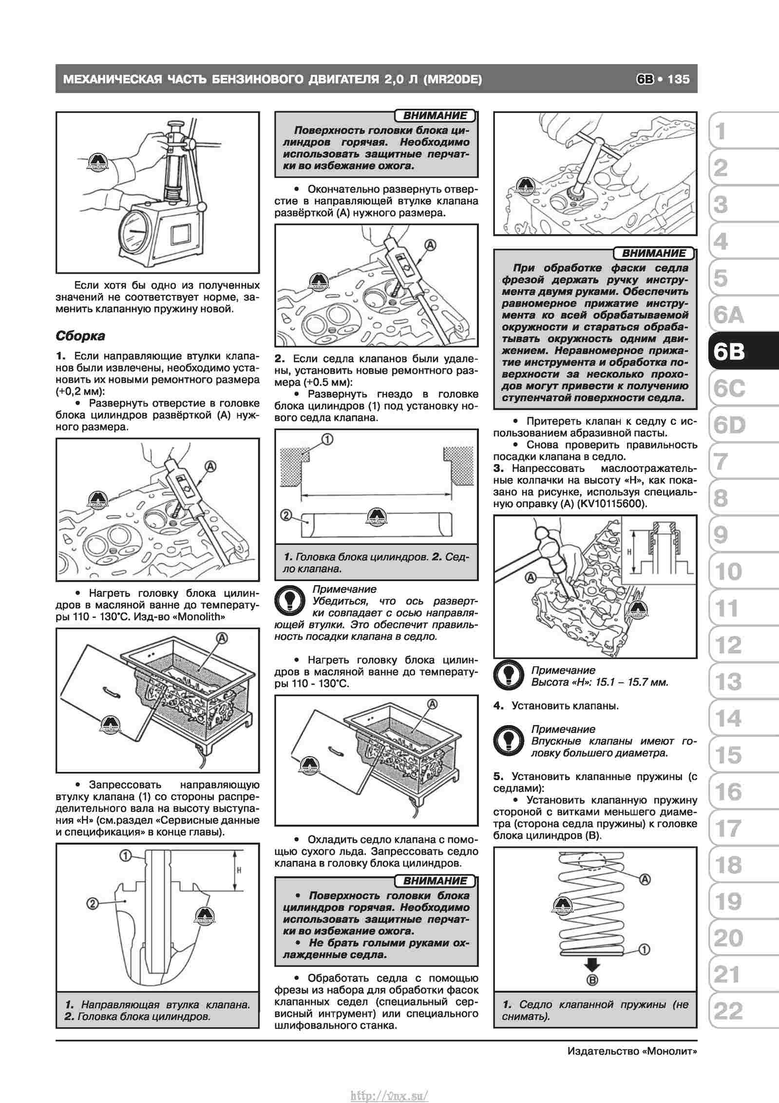 Nissan qashqai руководство